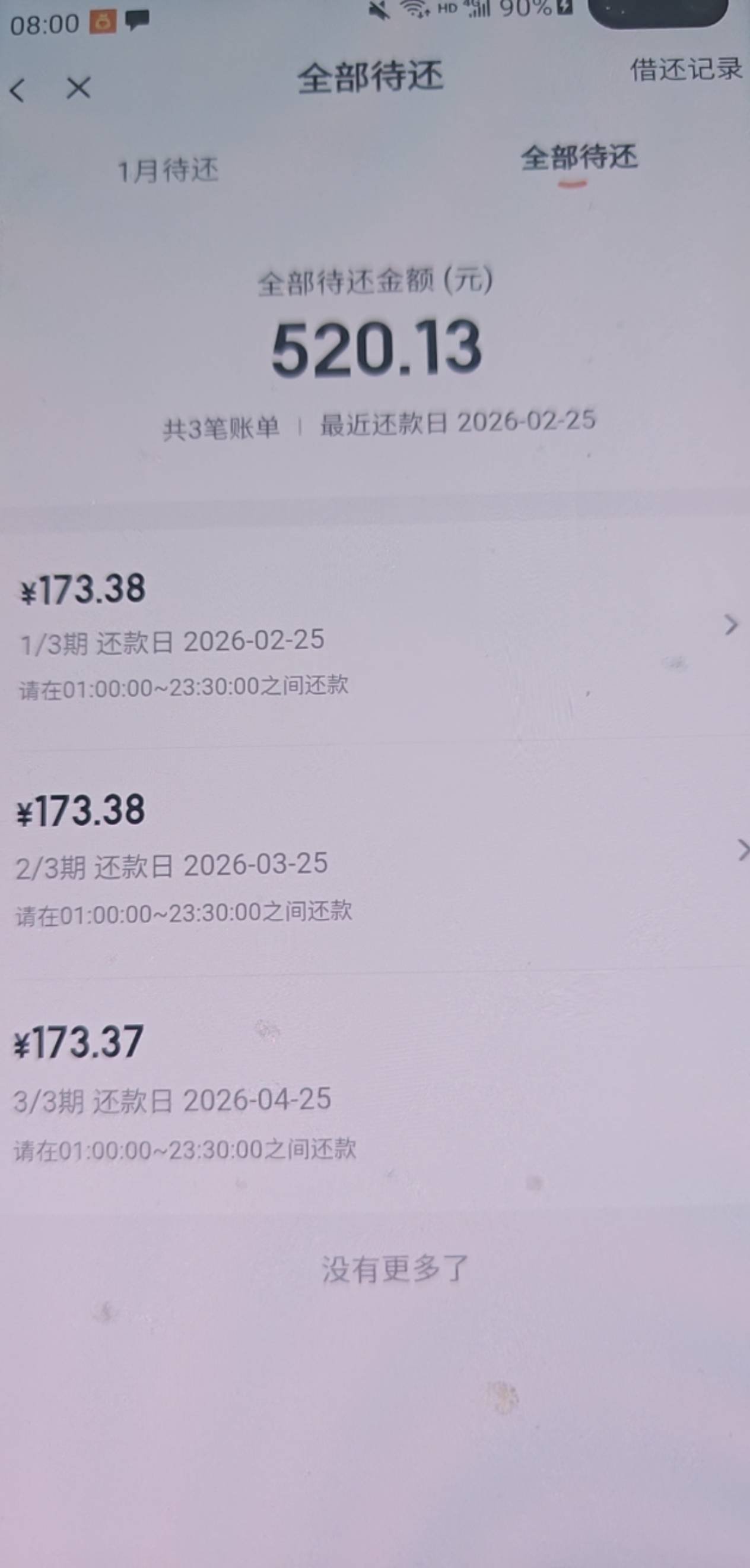 橙心袋早上7点半申请，7点55到账。用的邮储卡一分没扣，邮储卡只需要设置交易笔数1笔63 / 作者:皮克桃桃子 / 