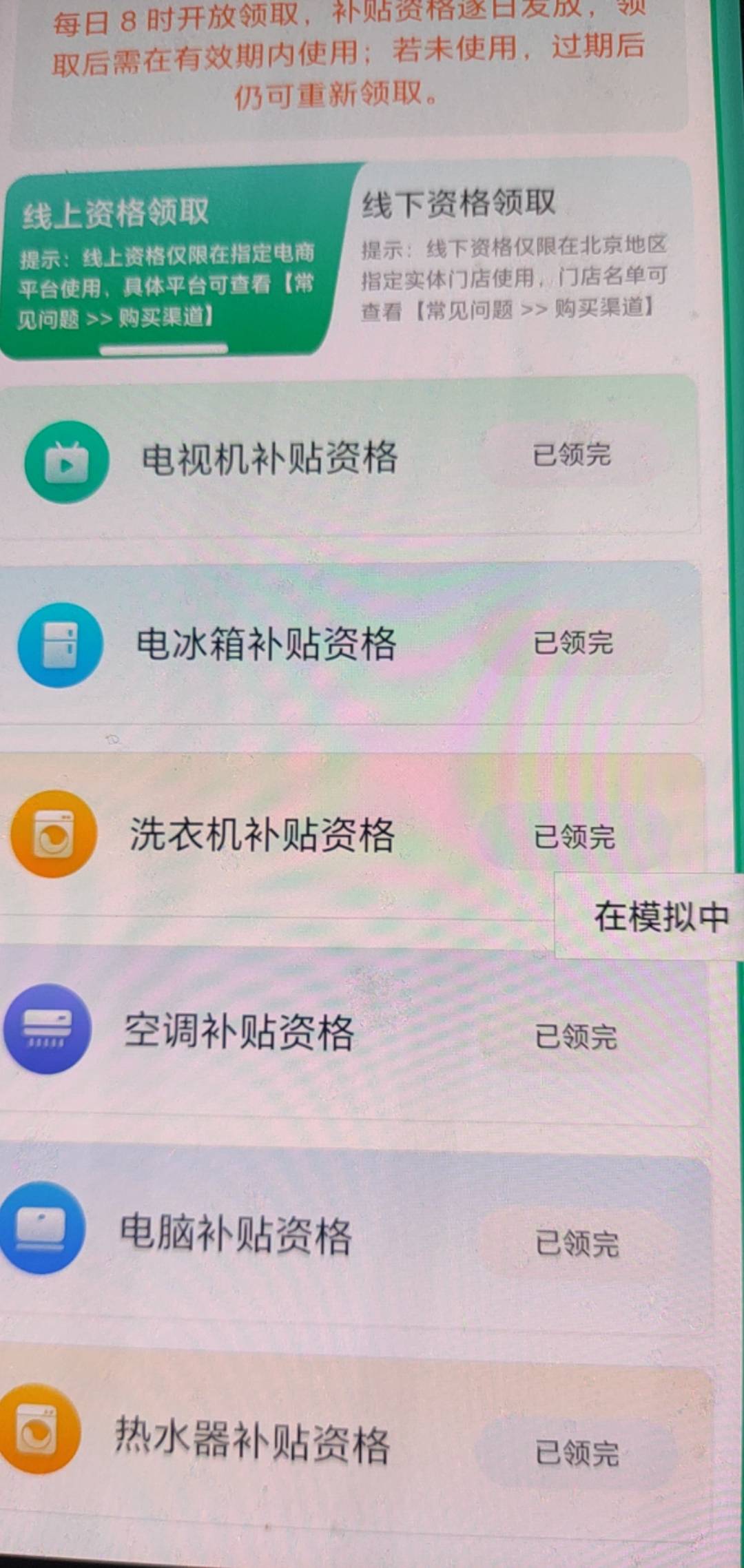 那个sb搞的 领取转圈圈也不显示成功 在点注销了 。这是领到了直接注销了

86 / 作者:不惑之年233 / 