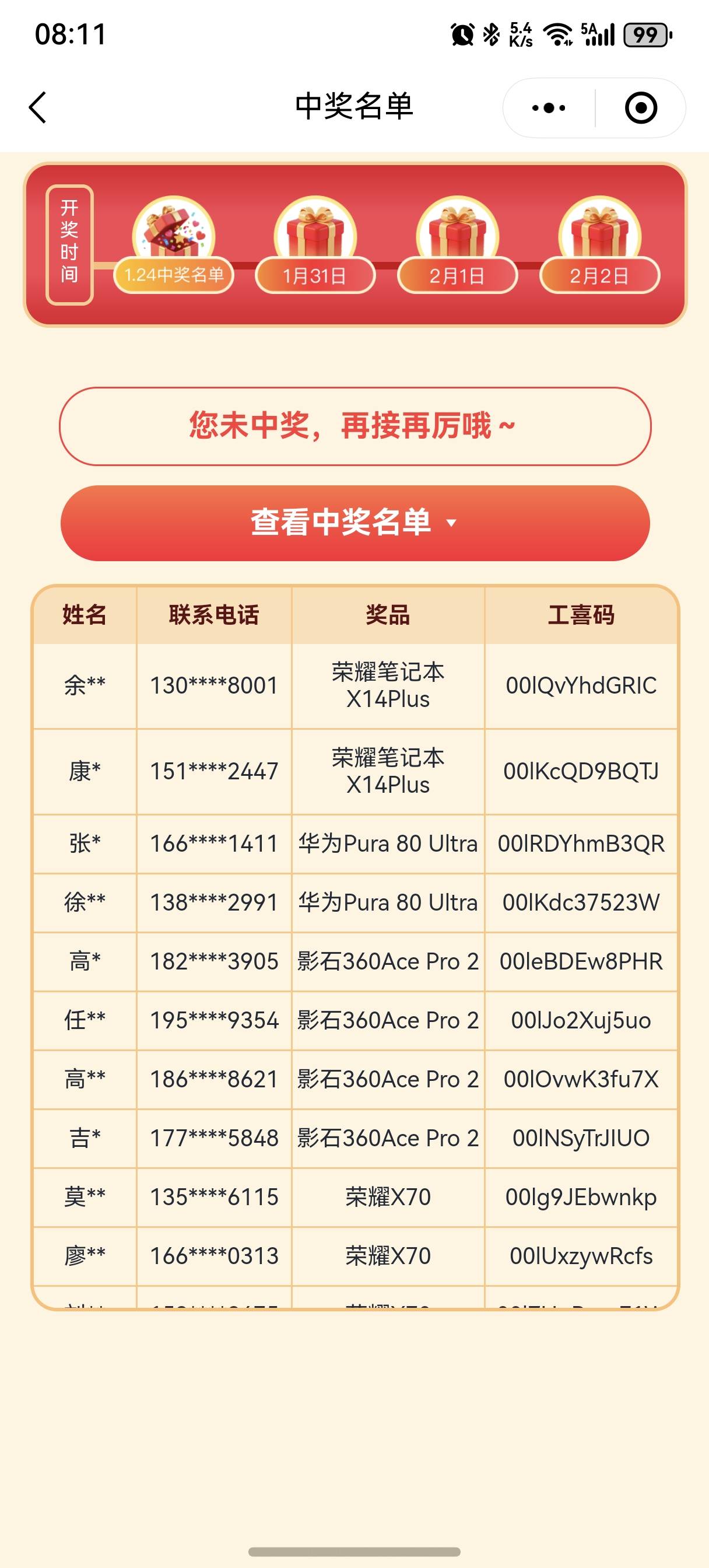 卡农好运仔呢？

0 / 作者:糯米饭饭 / 