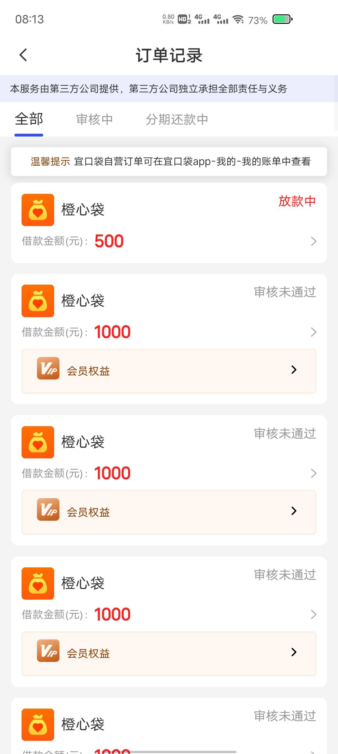 49的会员不放款啊



72 / 作者:东莞塘厦躺平 / 