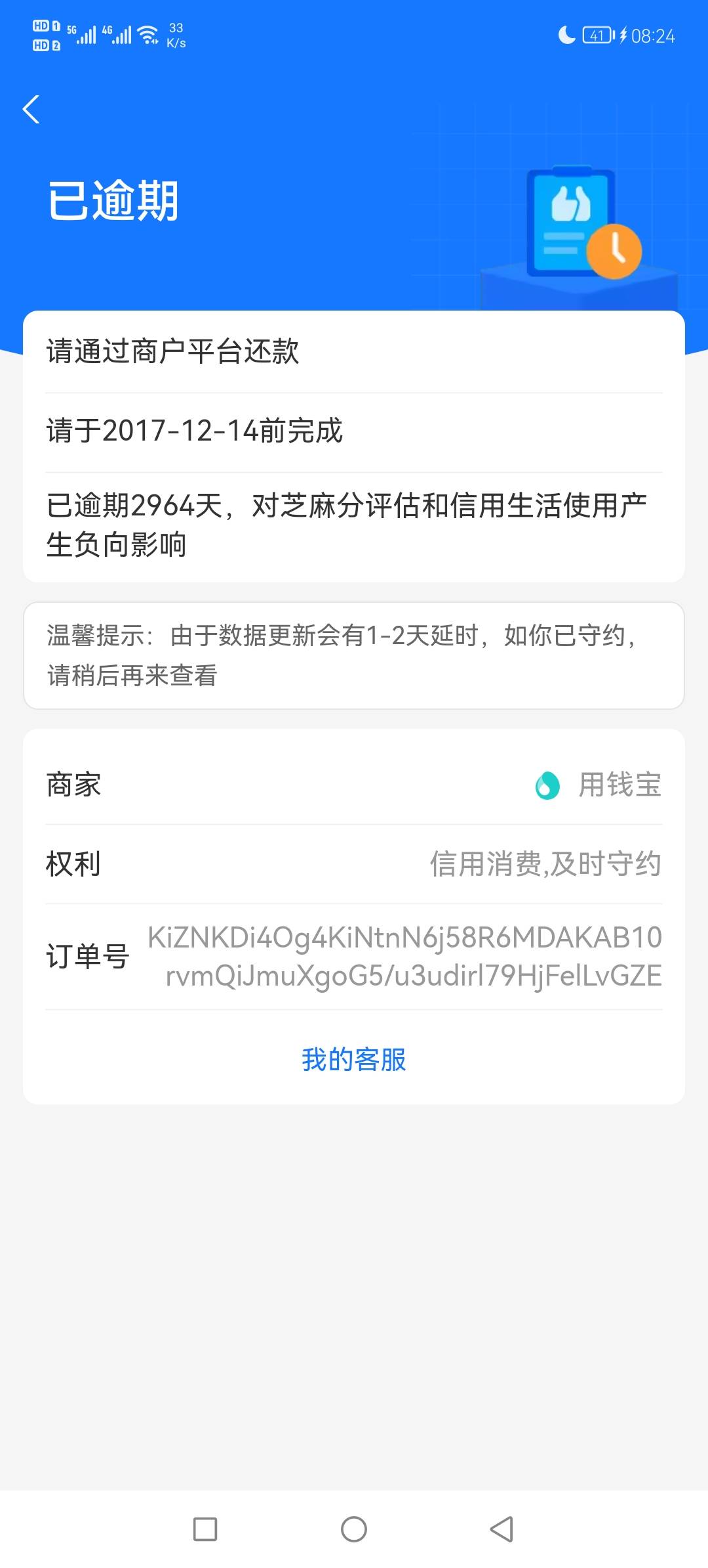 这玩意怎么消除有老哥申诉成功案例有没有

76 / 作者:撸贷专业者 / 