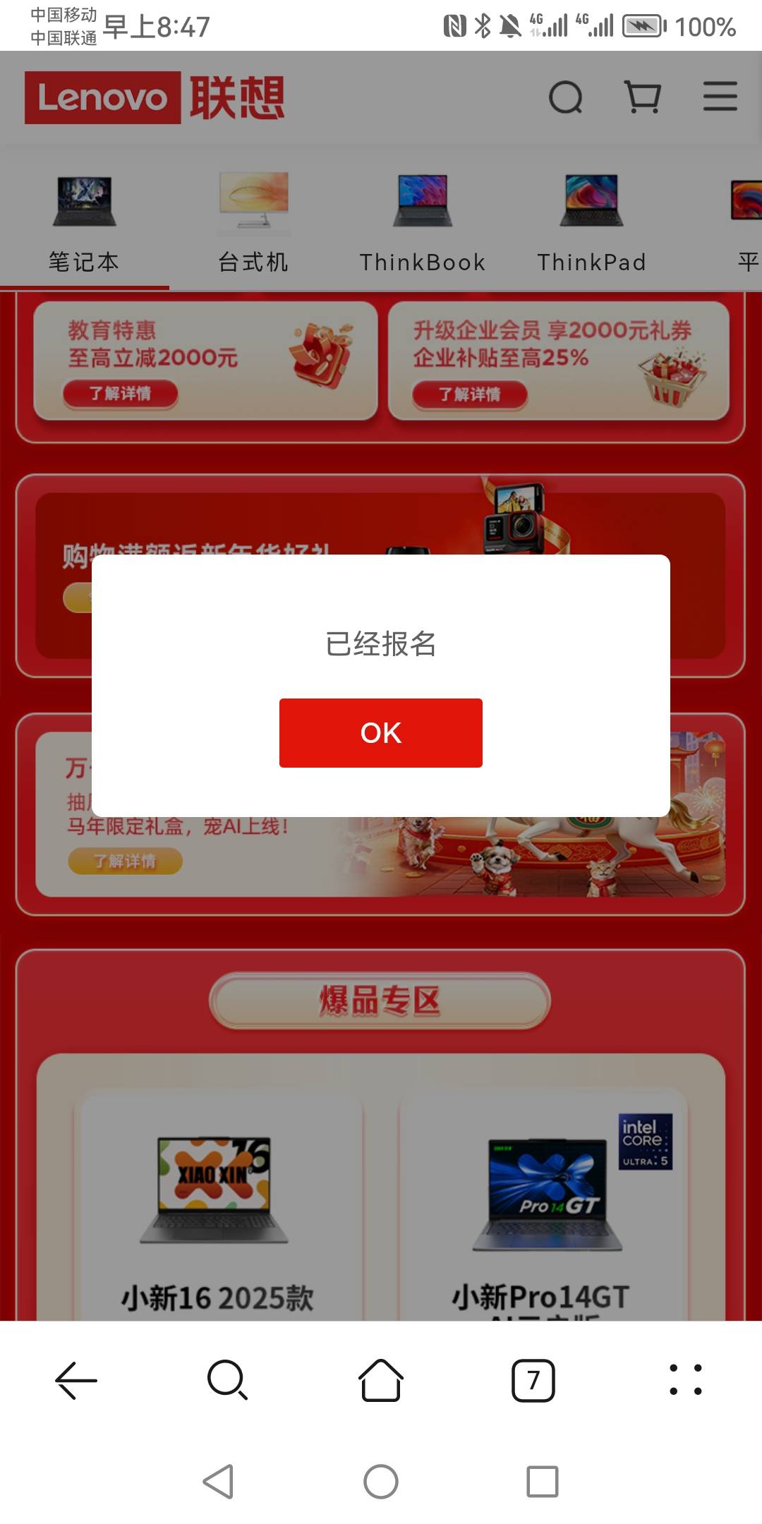 前几天看到京通下单前可以参加个活动还能多领点，入口在哪呢
27 / 作者:你明明知道噢 / 