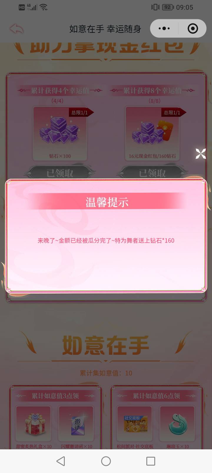 都忘记了，没想到还有

34 / 作者:上来看看 / 