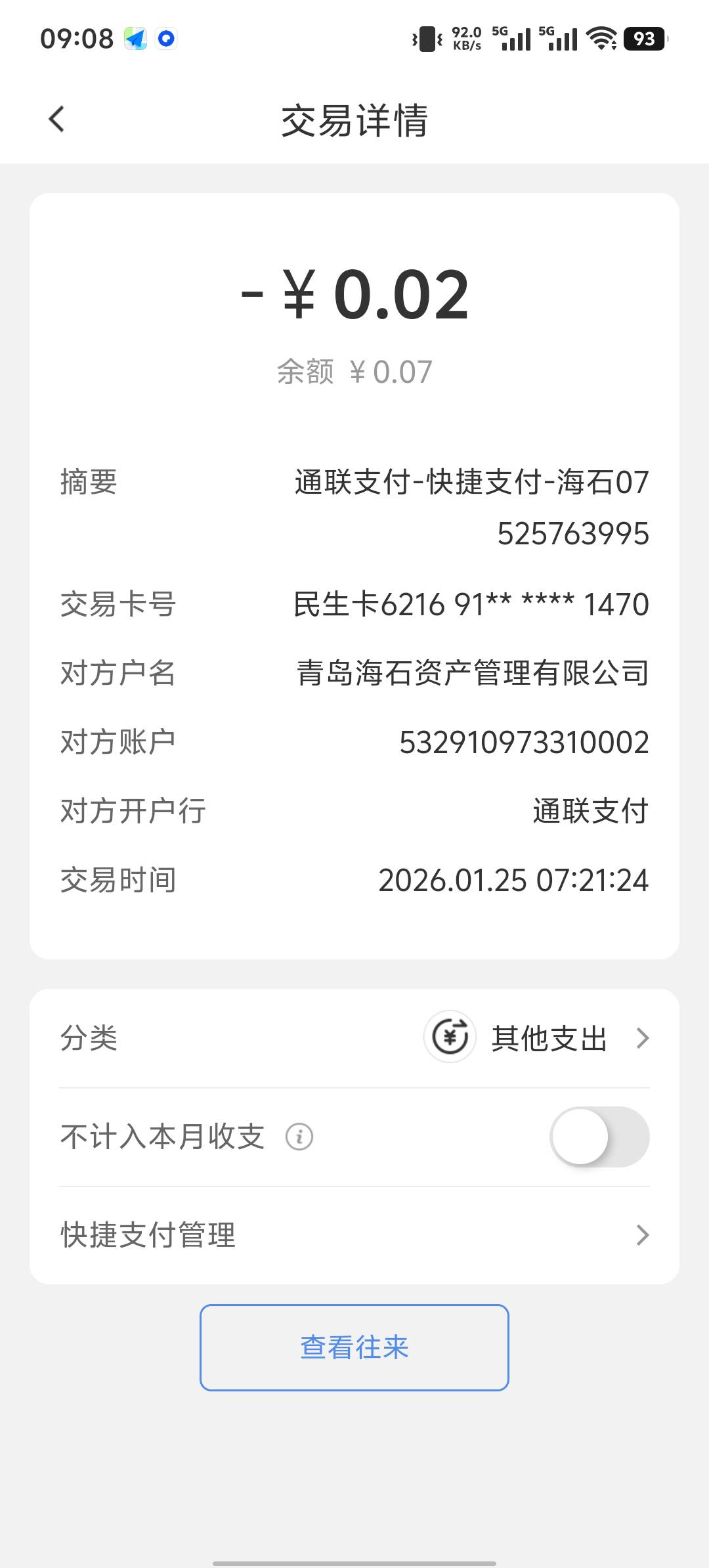 立减金还款日，目前还没到，这个通联扣2分啥操作！

12 / 作者:东百仁没目地 / 