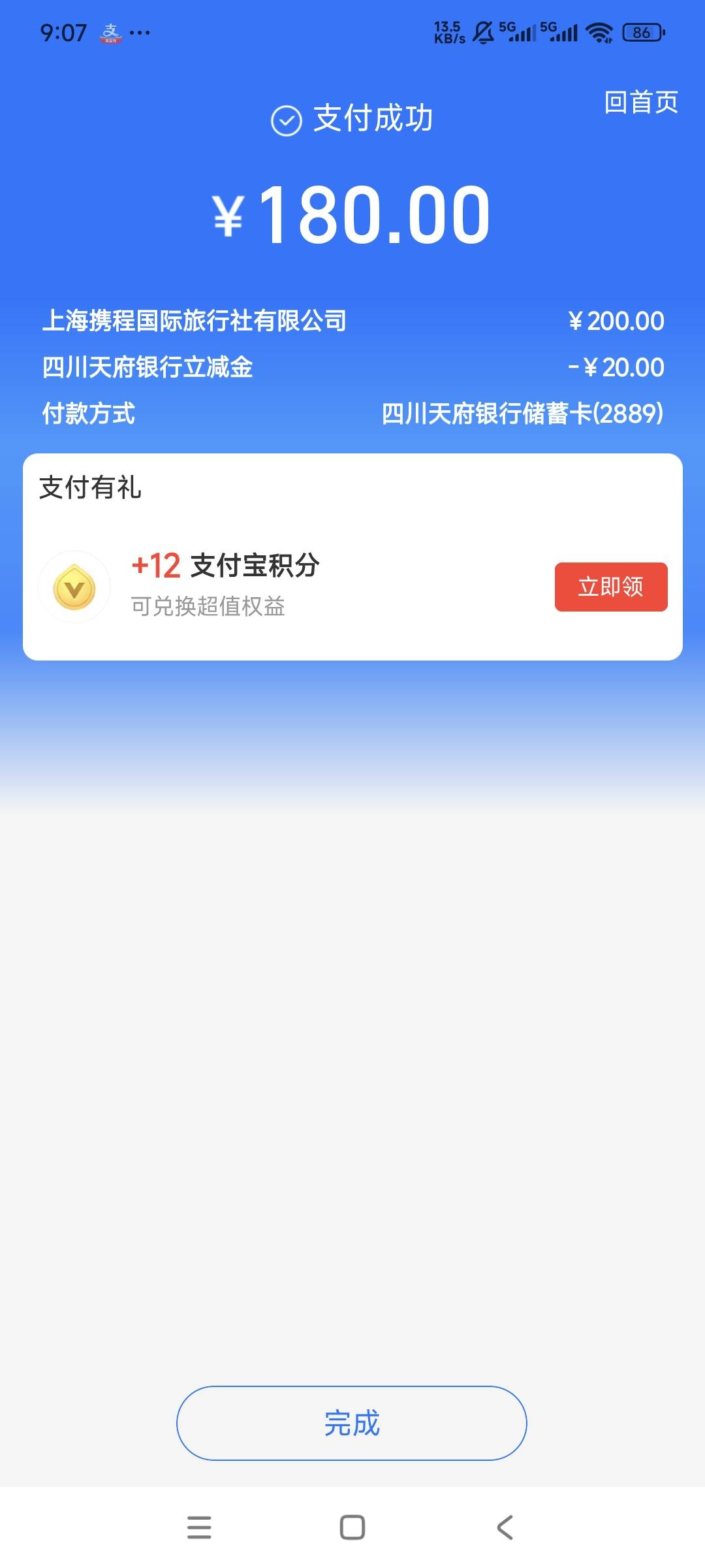 还有，刚睡醒18毛拿下


52 / 作者:曾经遗忘的角落 / 