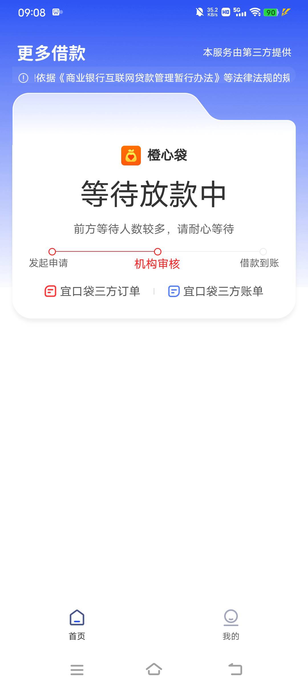 .，这lj平台，22号早上到现在，卡我三四天了，也取消不了，非要等28号上个月的购物分92 / 作者:亦航亦 / 