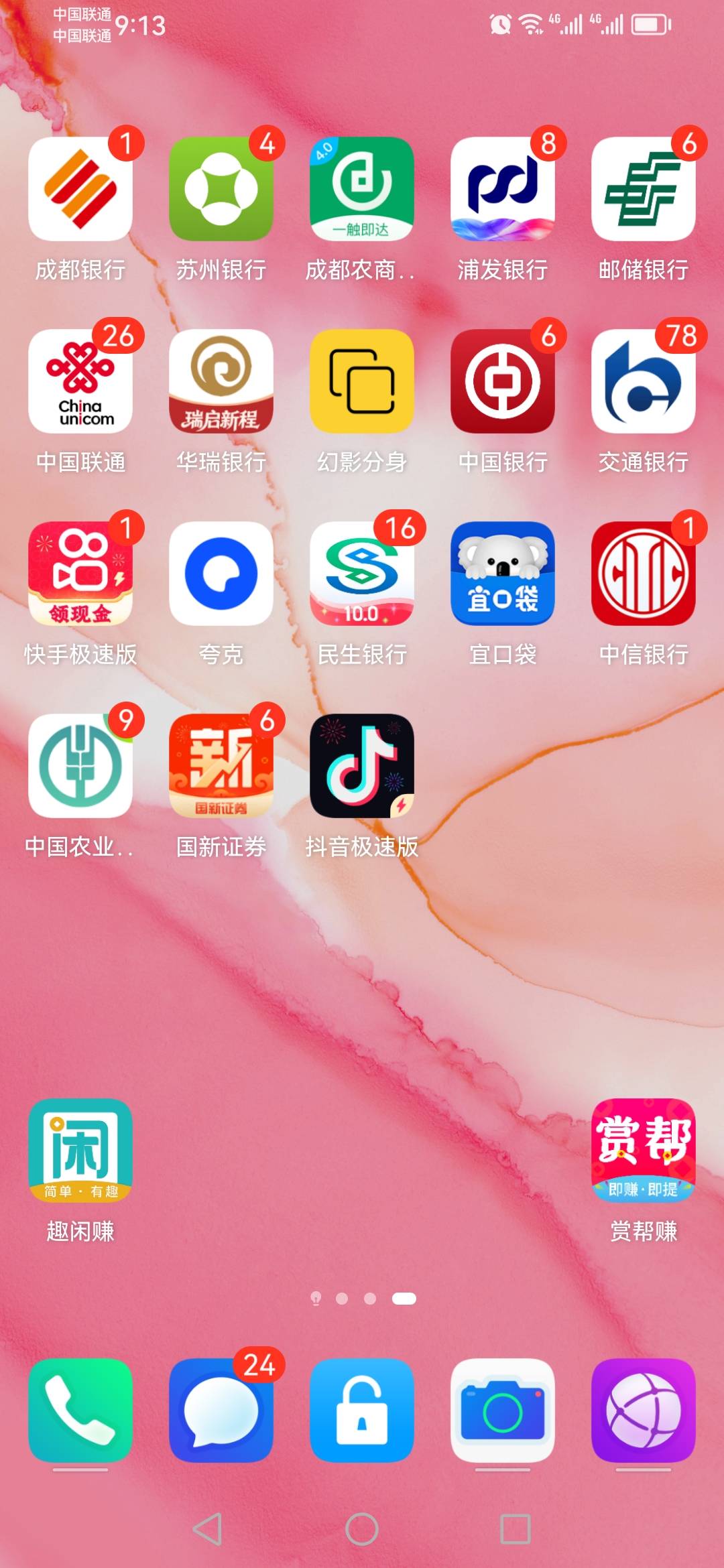 老哥们，到底是不是冲这个?有的说是！有的说不是

65 / 作者:一个人523 / 