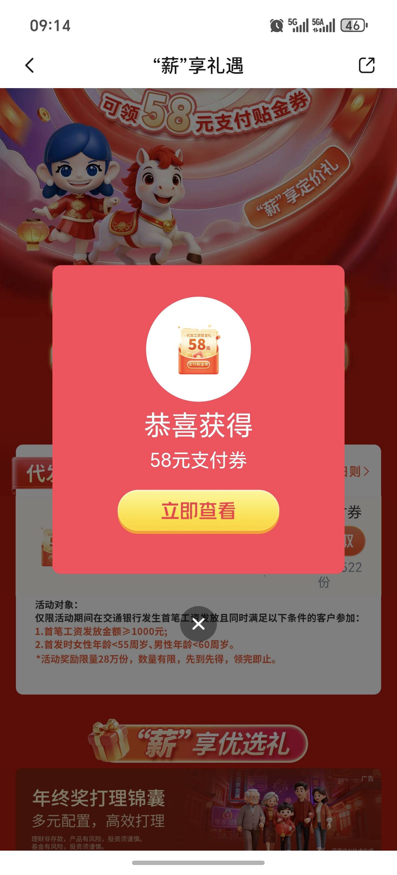 交行代发，昨天用企业zfb转的，不用网页版也可以

83 / 作者:新年快乐111 / 