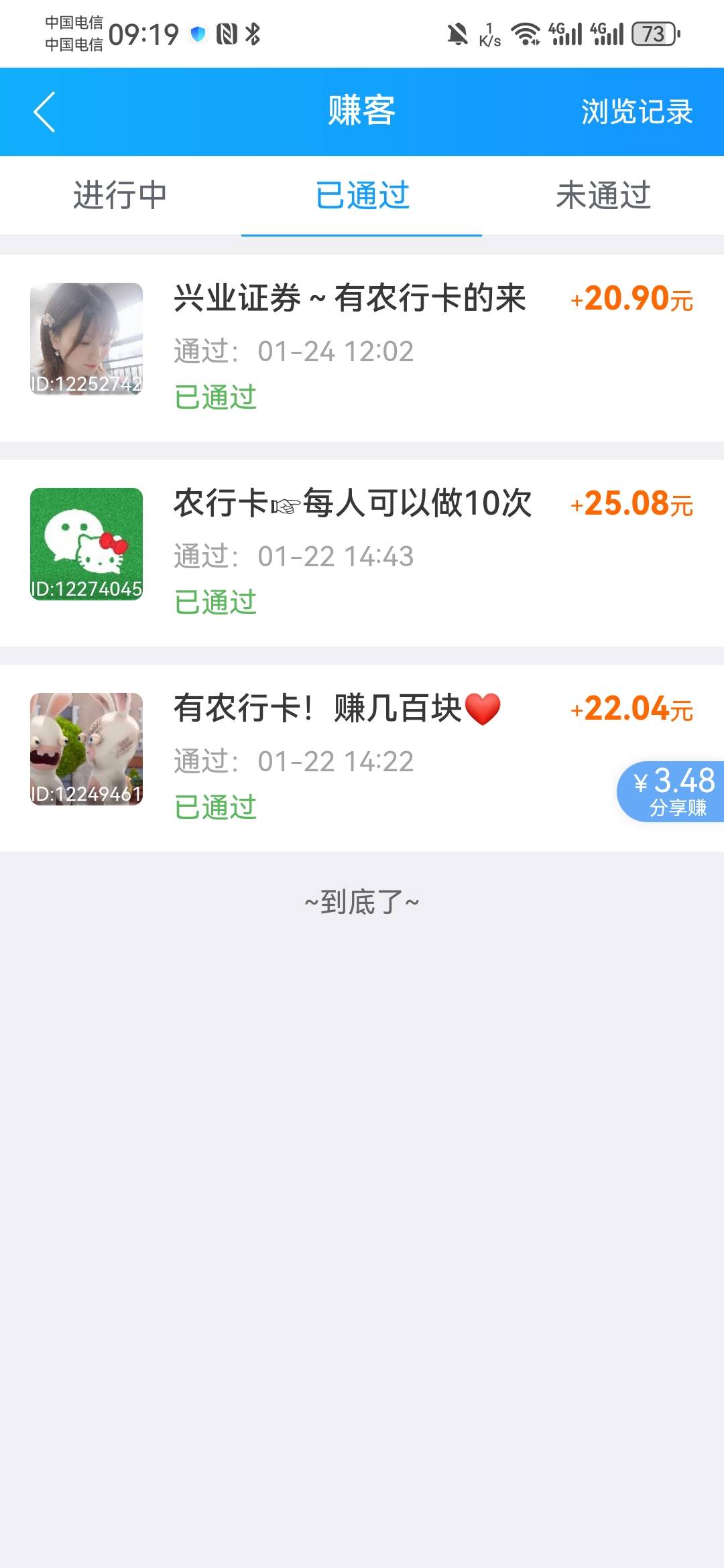 靠，看来老哥们说的没错，这个人就是卡着3天到时间直接拒绝，关键做了也是拒绝，坑啊
60 / 作者:莫问归期? / 