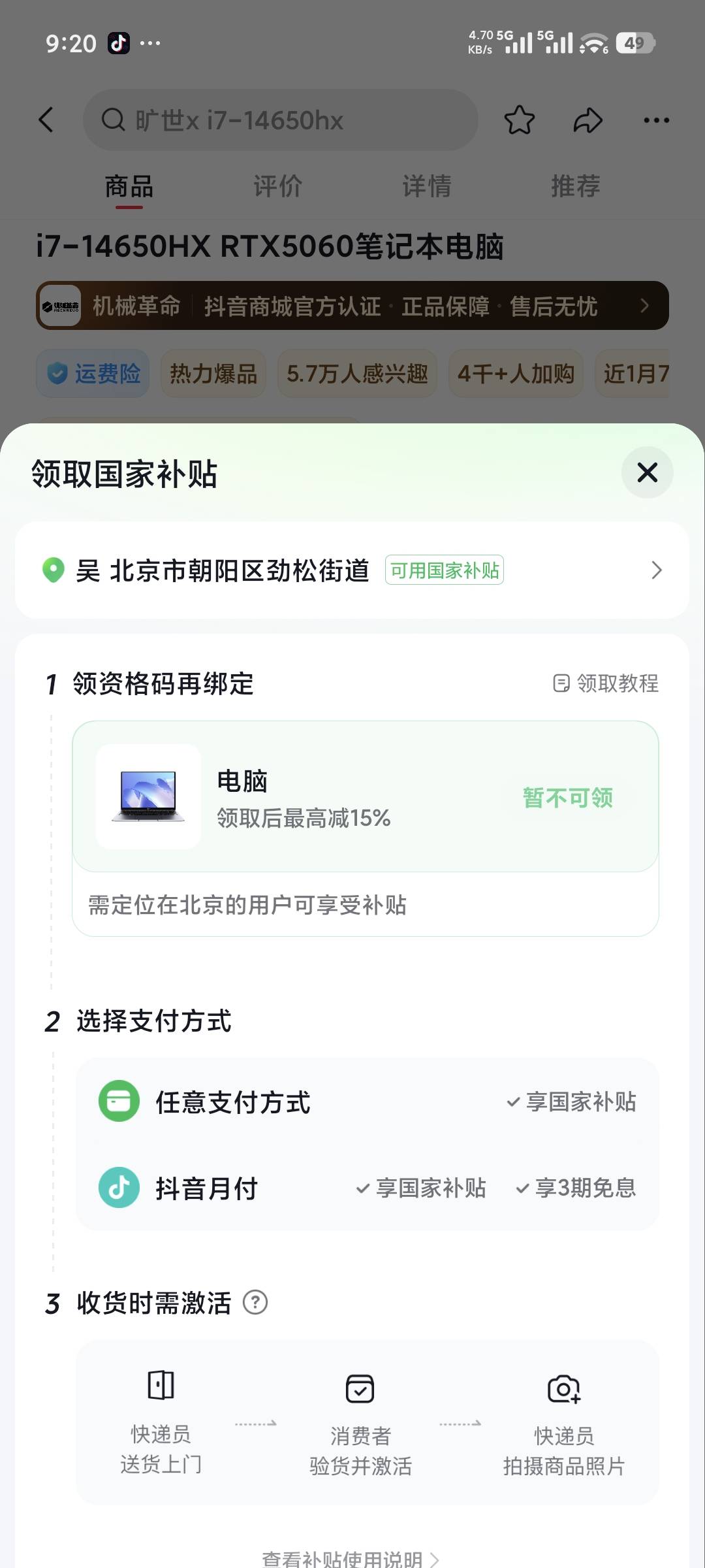 京通抖音定到北京了怎么还是这样

19 / 作者:大大怪下仕 / 