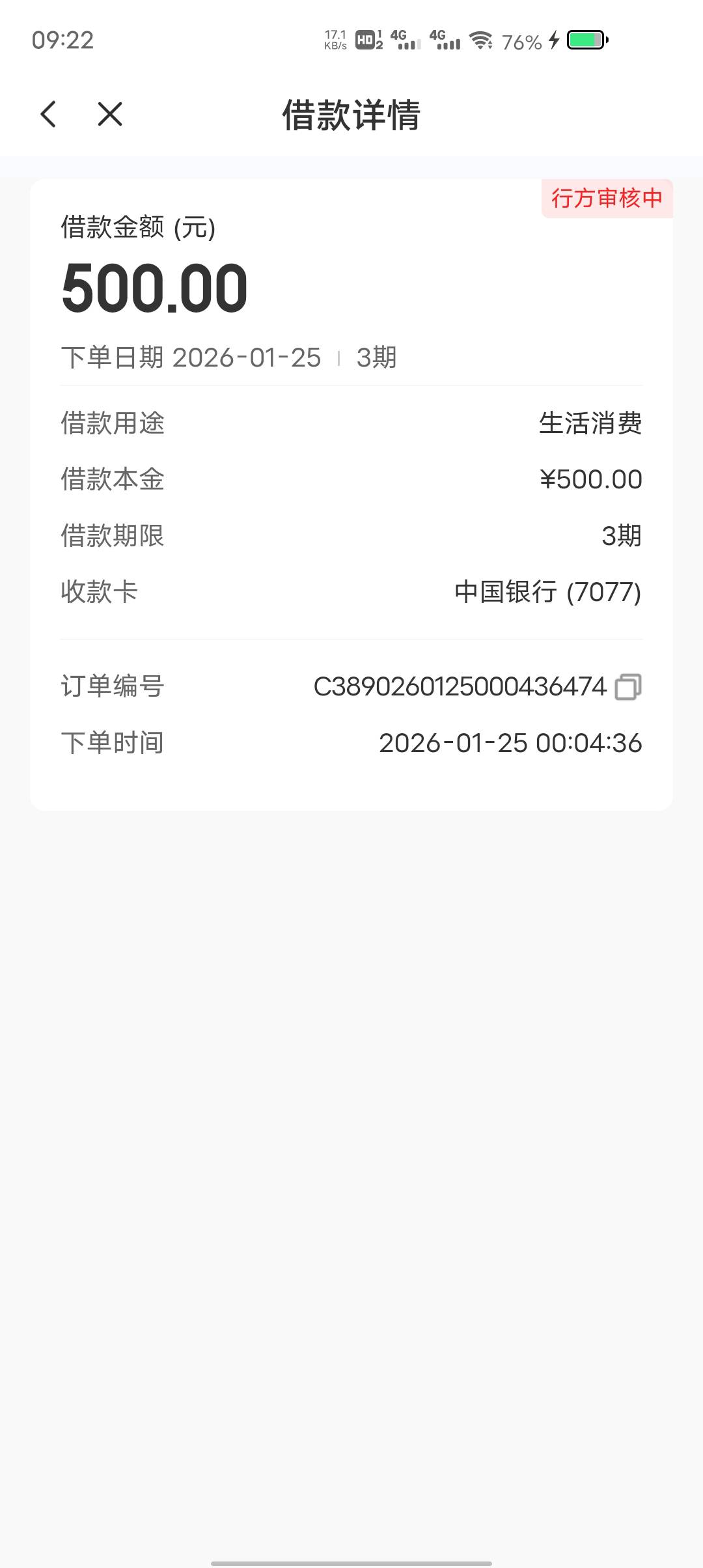 开了会员没下的估计都是行方审核中

25 / 作者:东莞塘厦躺平 / 