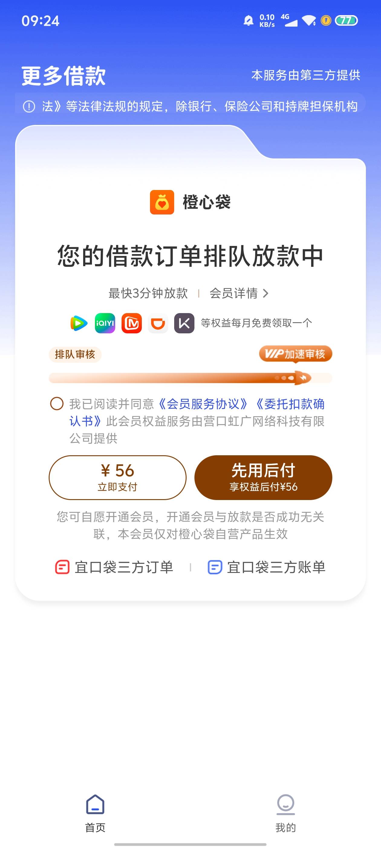 1000变成500开会员能下吗

52 / 作者:小蘑菇小乖 / 