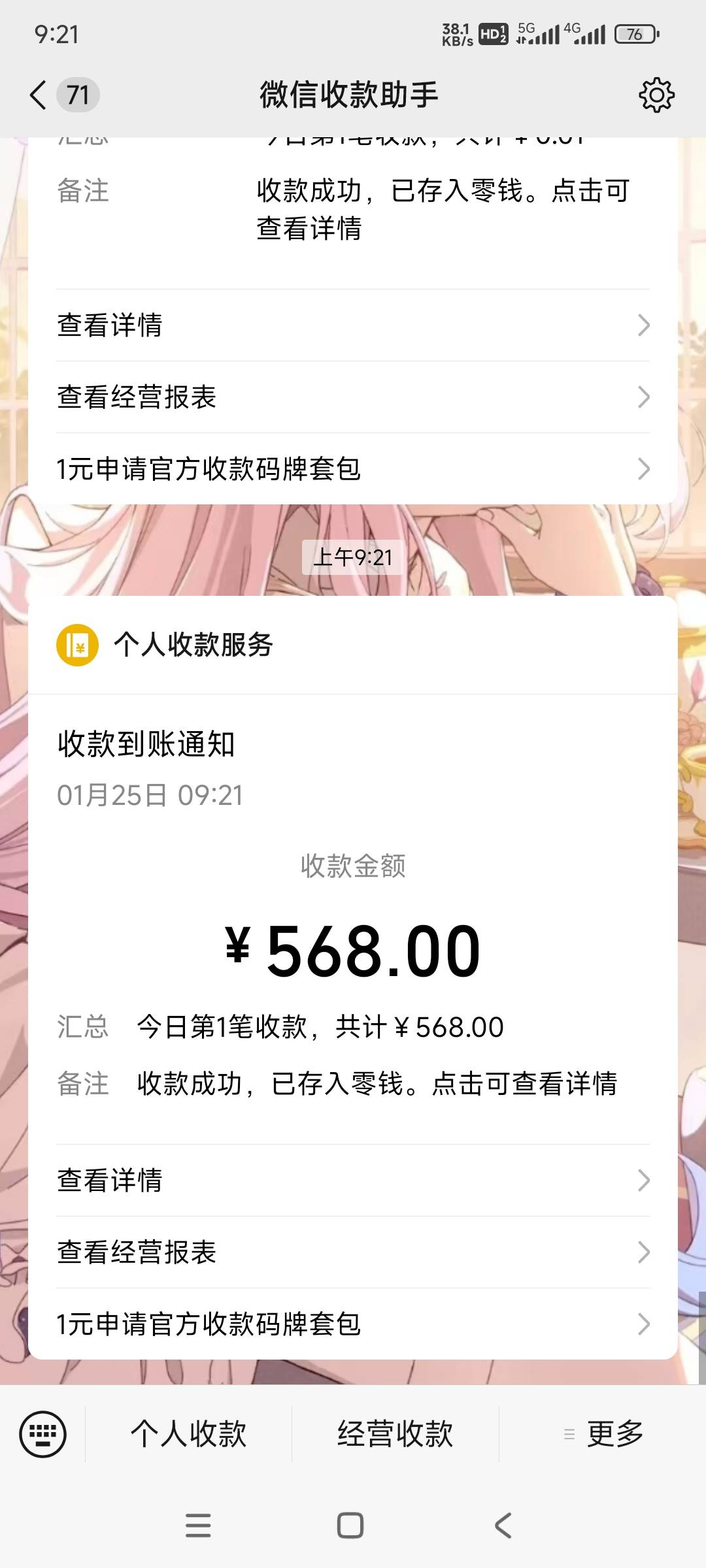 入袋为安吧，老哥们，我们这里4不吉利没人要，而且刚好买家从市区顺路来我这里，卖了97 / 作者:带老哥撸辣条 / 