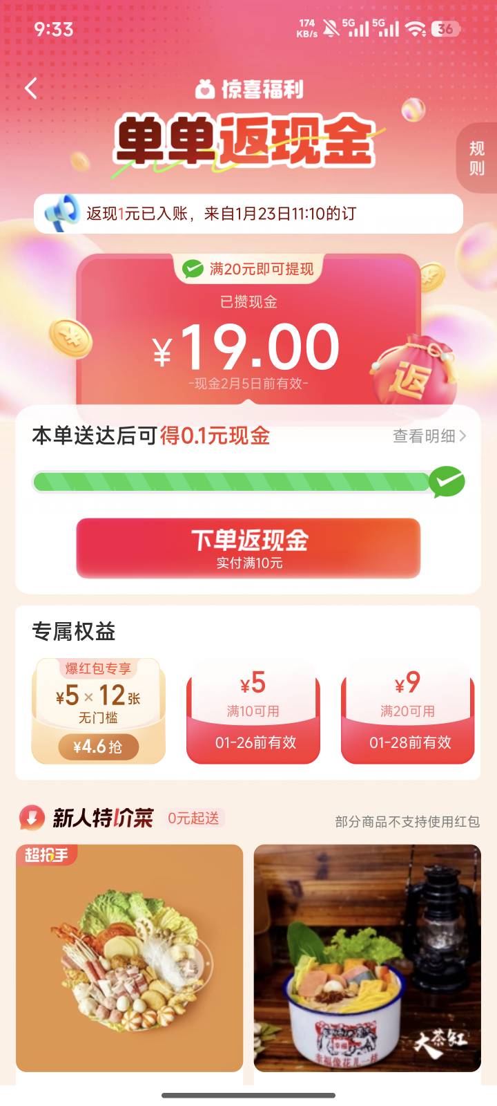 现在饿了么是玩不了一点，现在都开始玩T路了。一开始都是1块钱，最低也是0.5，玩了两5 / 作者:水随天去秋无际 / 