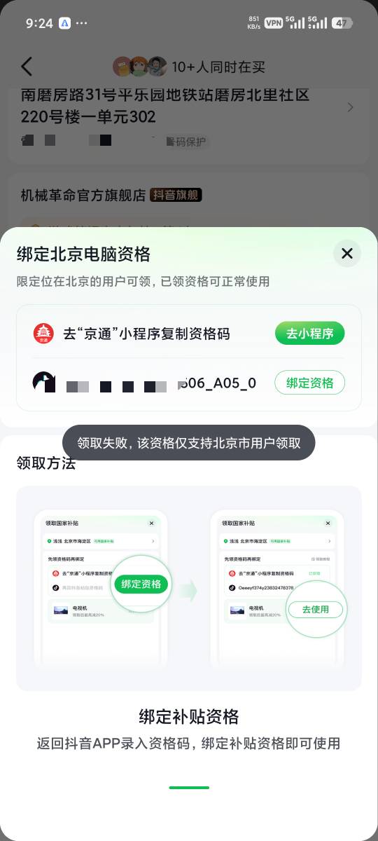 老哥 这种是什么意思啊 怎么破 我定位已经改过去了 看团购就是北京

70 / 作者:大大怪下仕 / 
