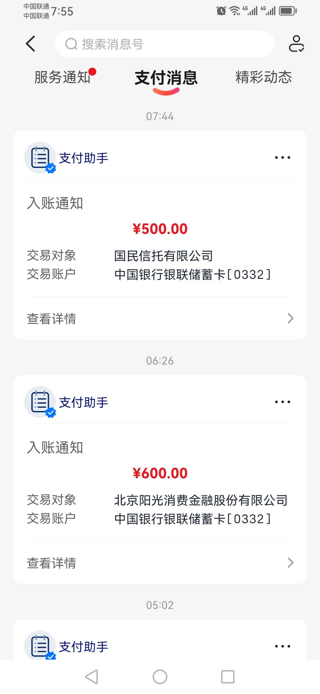 不行不能马上申请第三笔

3 / 作者:一个人523 / 