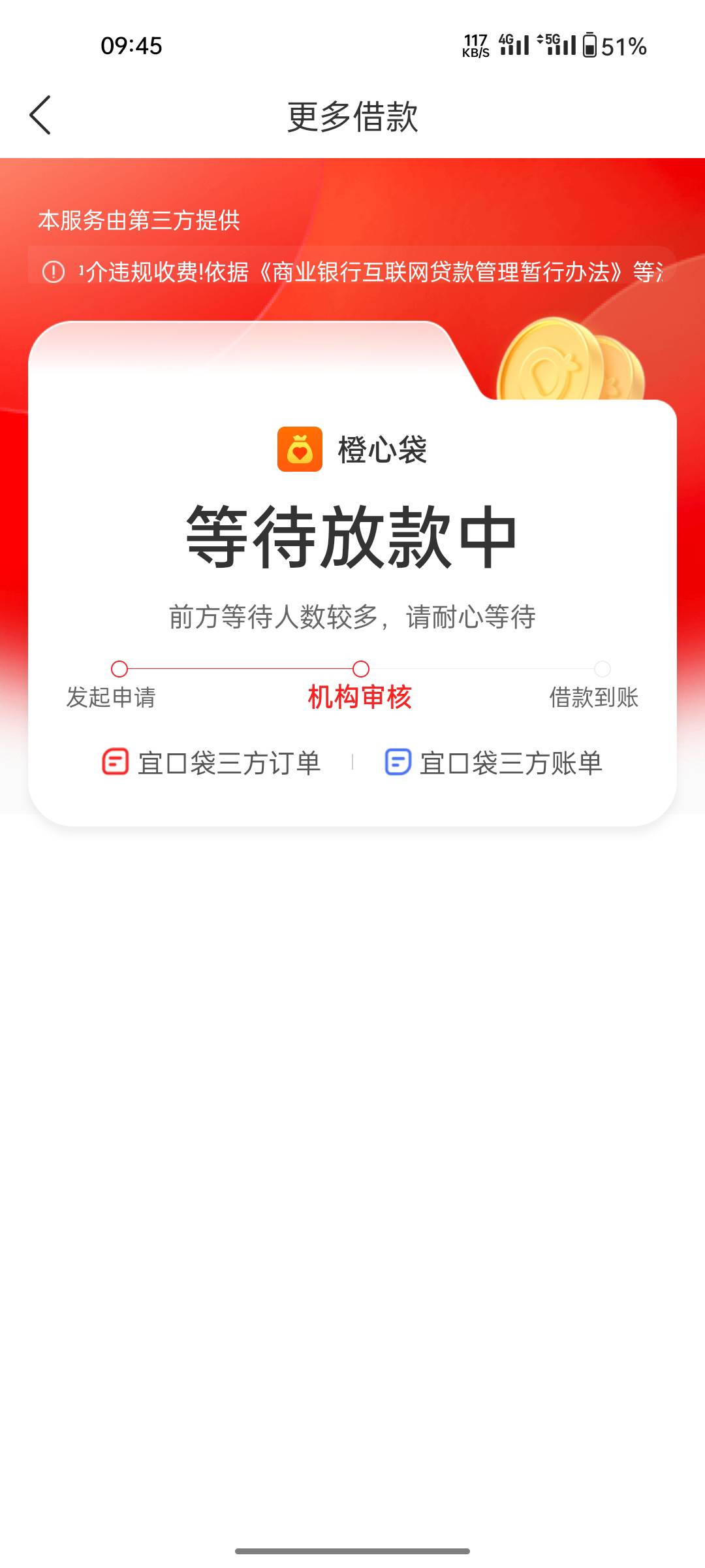 是不是没出先用后付就不用等了


85 / 作者:下完这场雨！ / 