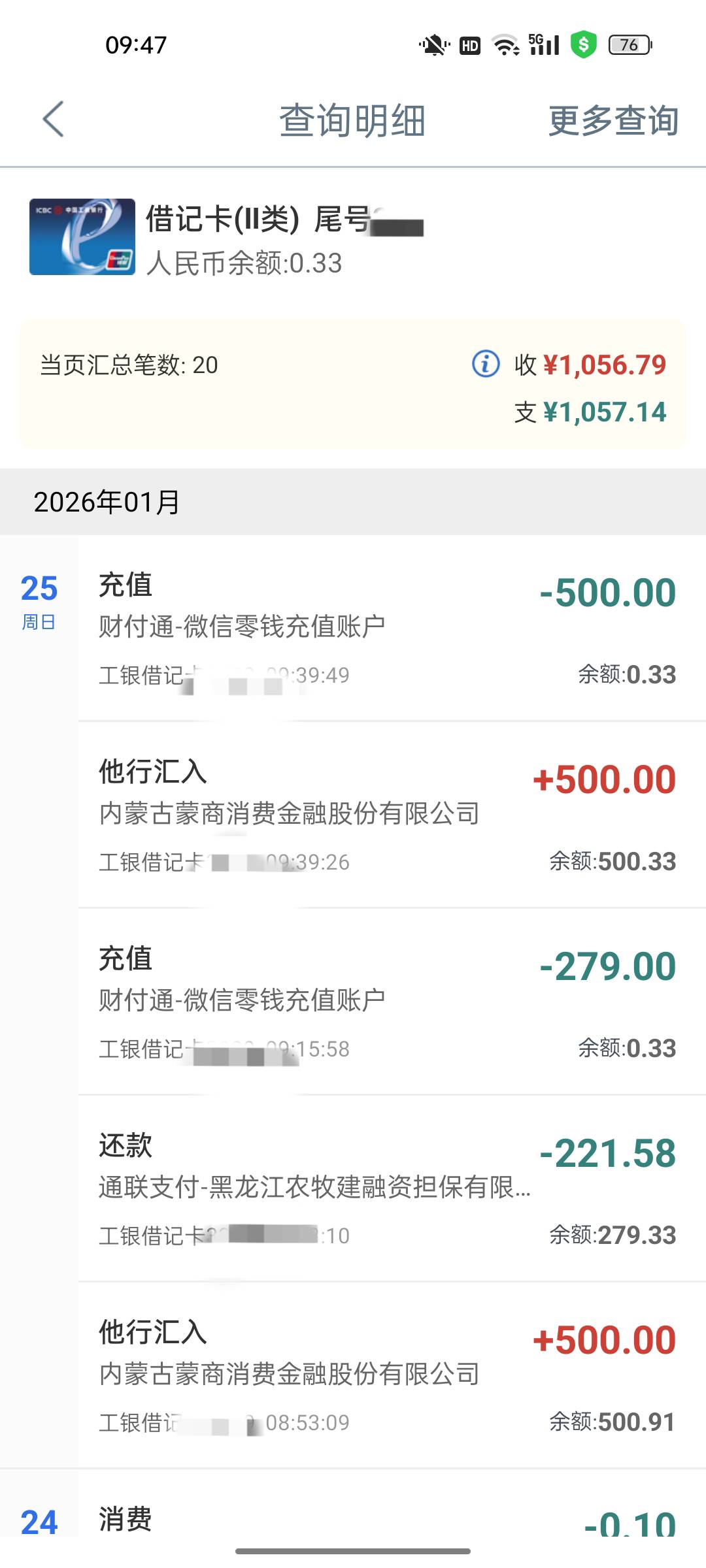 连下两笔，牛b


74 / 作者:冷尾 / 