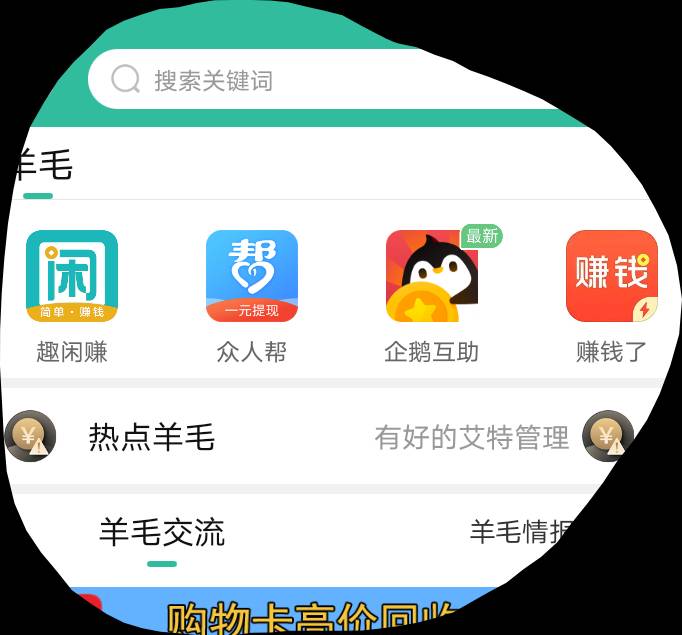 卡农上来的这四个软件是谁的？我想知道他的下级人头有多少了？

7 / 作者:挂壁仔等着吃饭 / 