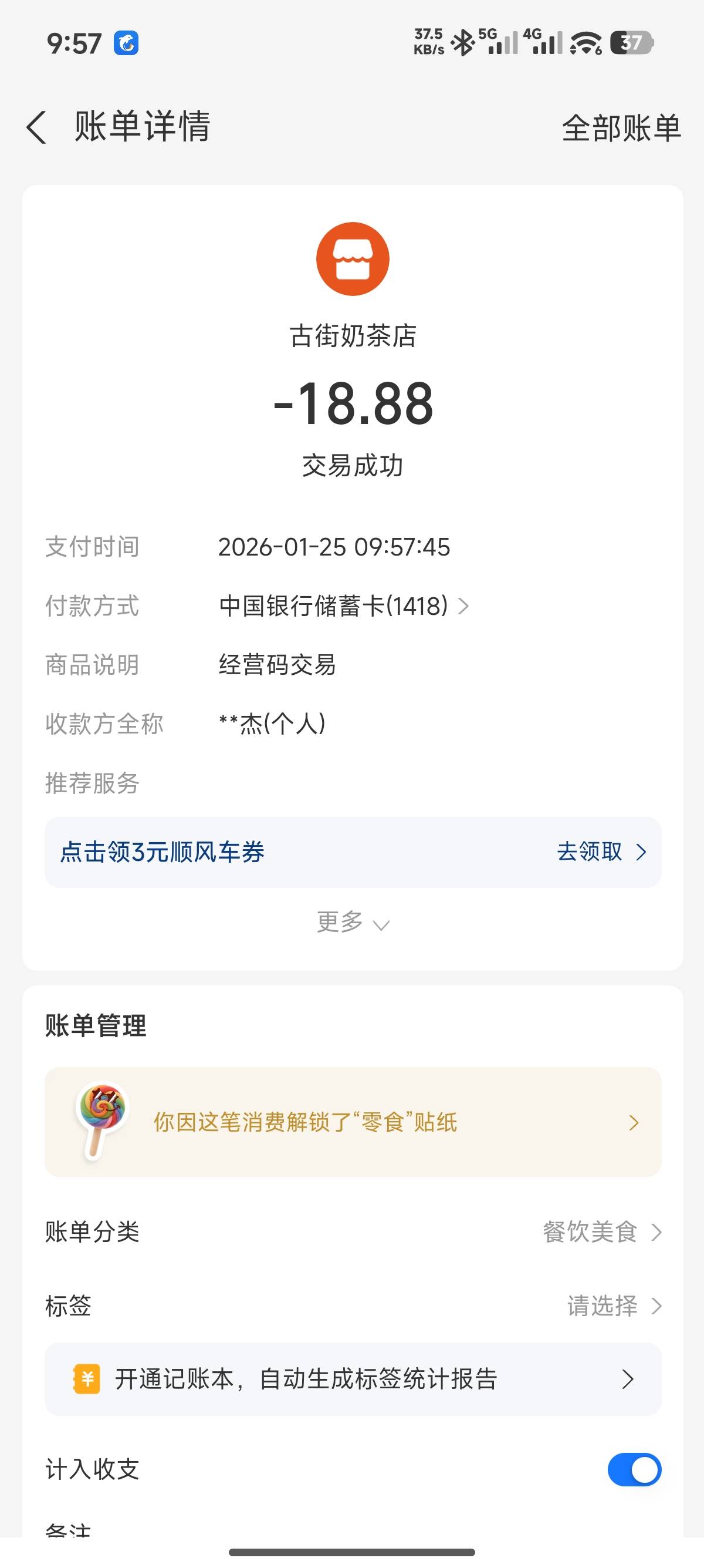 过去了，不记得哪个老哥了，散会了

94 / 作者:诸葛亮晶晶 / 