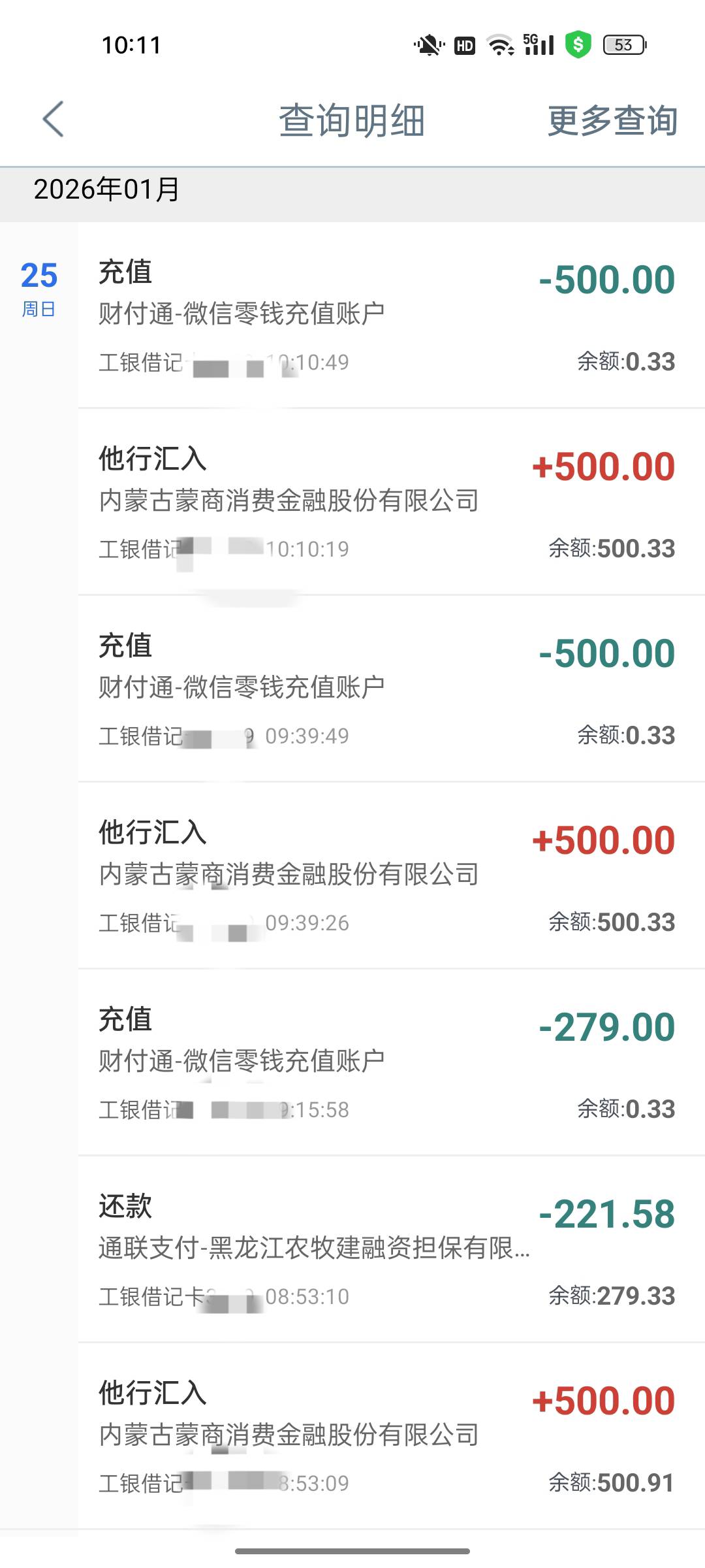 连下两笔，牛b


83 / 作者:冷尾 / 