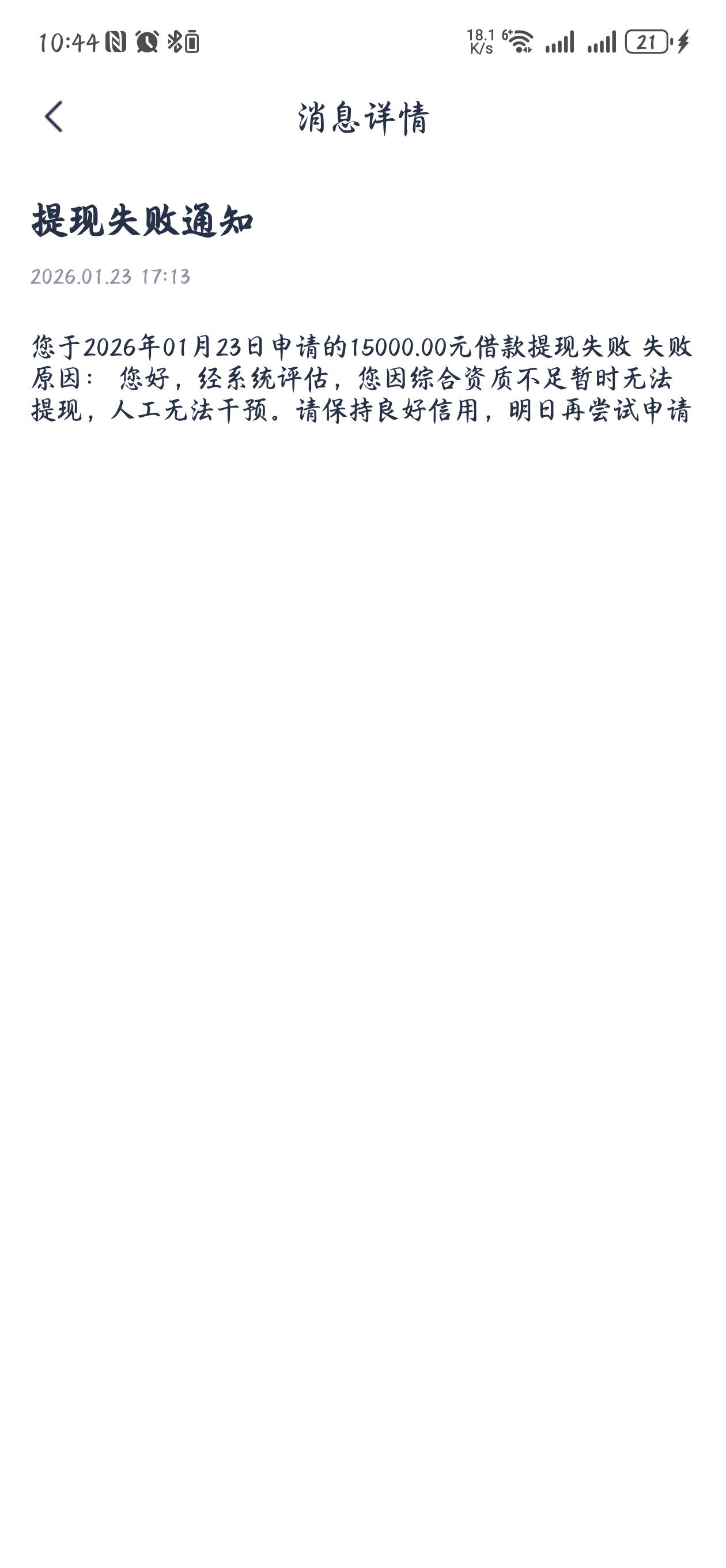 美团复借，2900，第四笔在用，额度不高但是解了燃眉之急

36 / 作者:༂遇见ༀ / 