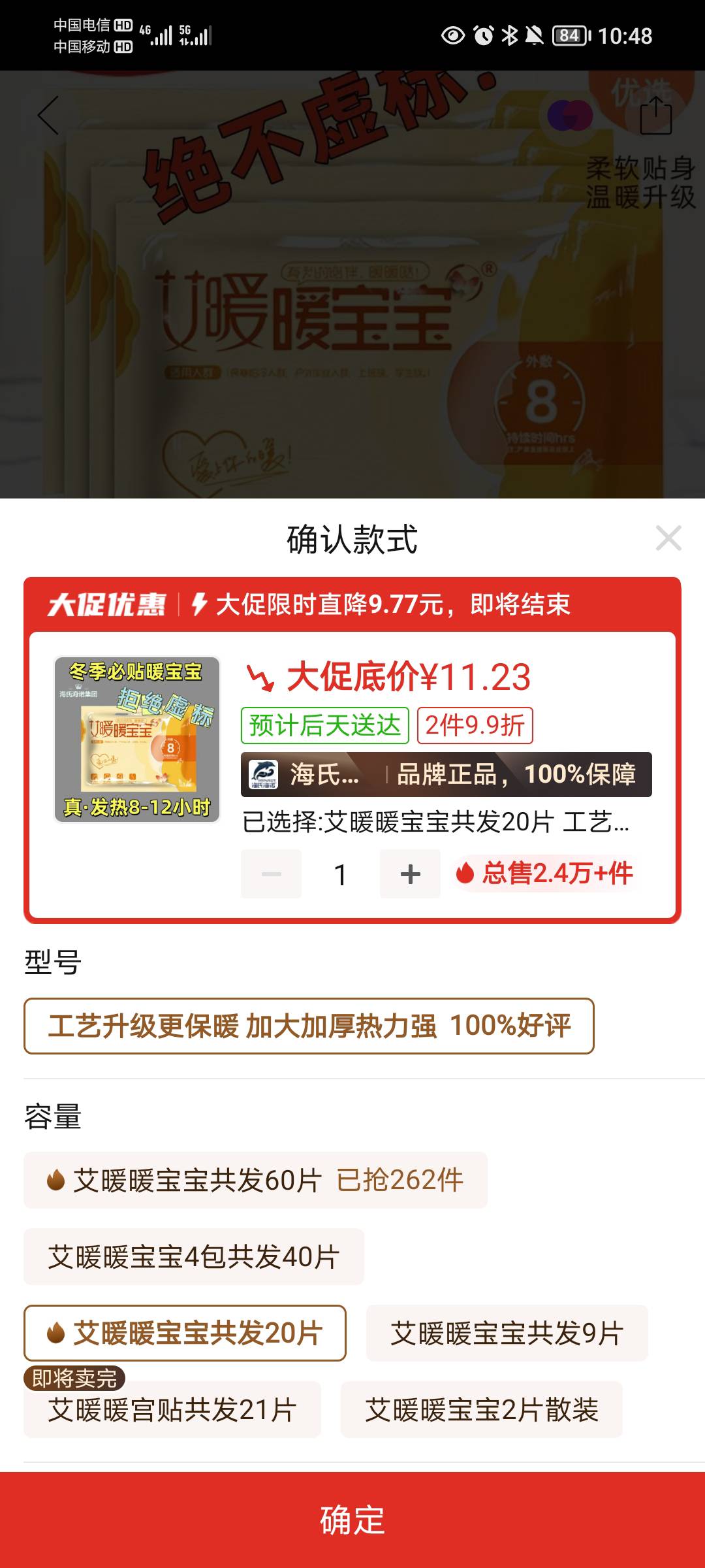 这种确实贵很多啊，但是持续时间长，之前买的20张4块钱那个，持续时间久两小时，

90 / 作者:蛋黄酱 / 