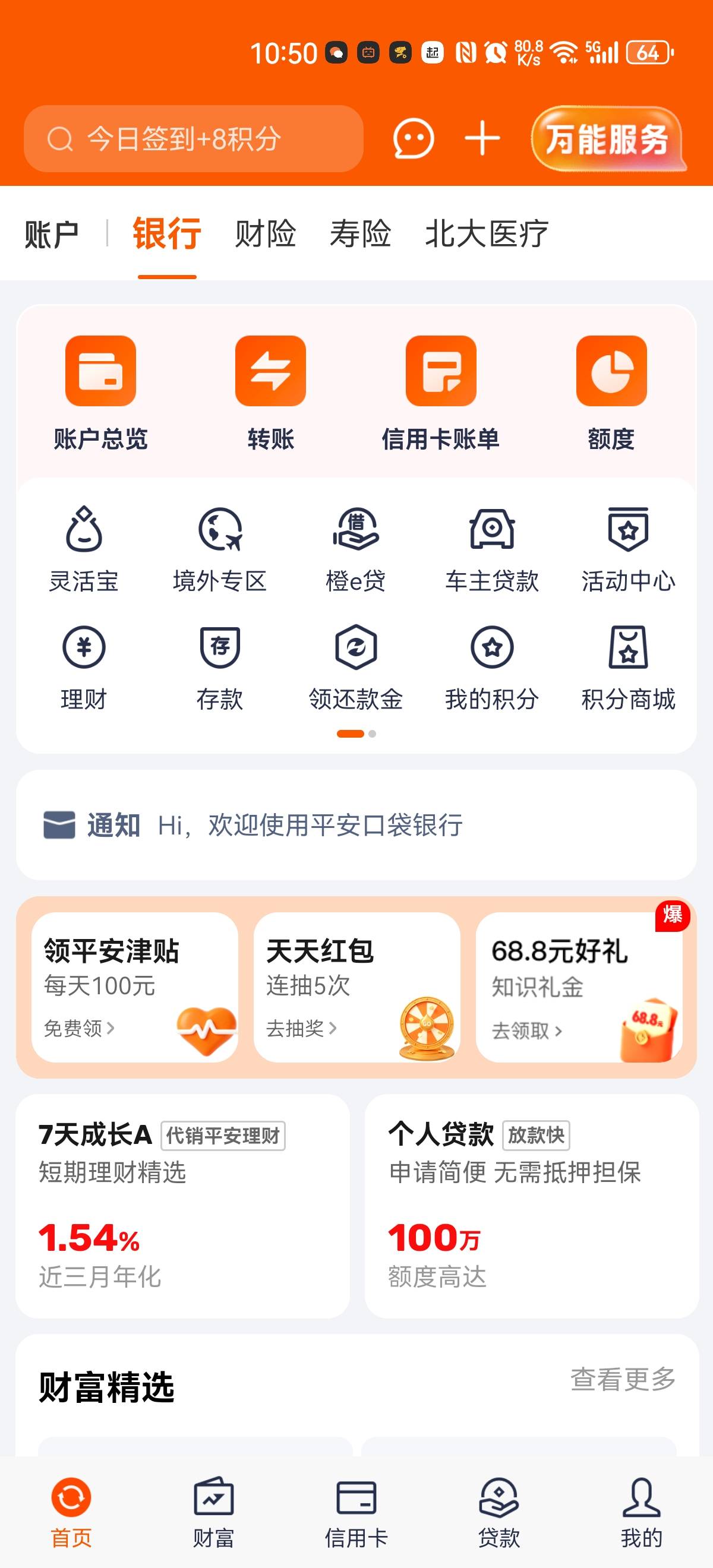 两个一起就是90，就等资金号了


25 / 作者:Chenyc / 