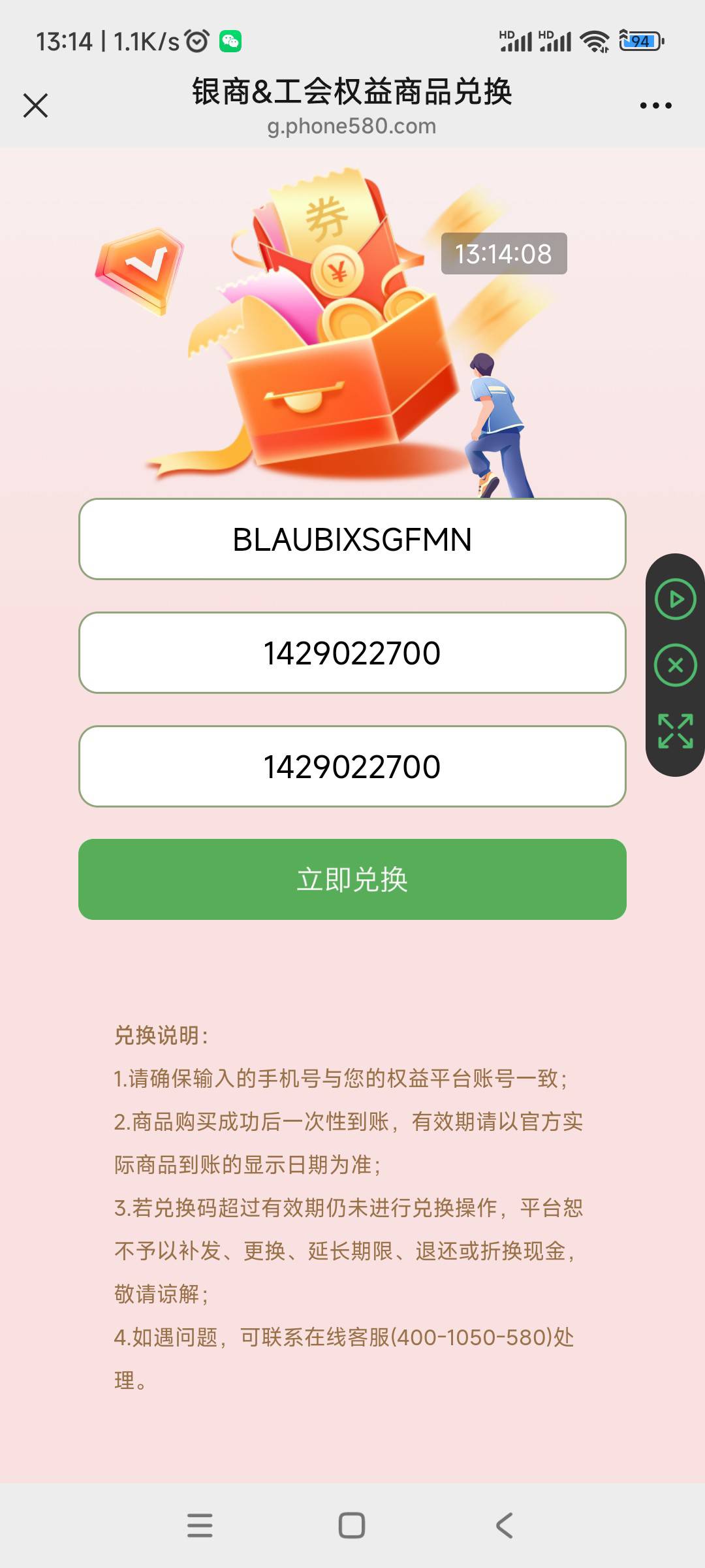 深工积分购的QQ音乐豪华绿钻月卡，可以充QQ号



91 / 作者:奶茶续命真君 / 