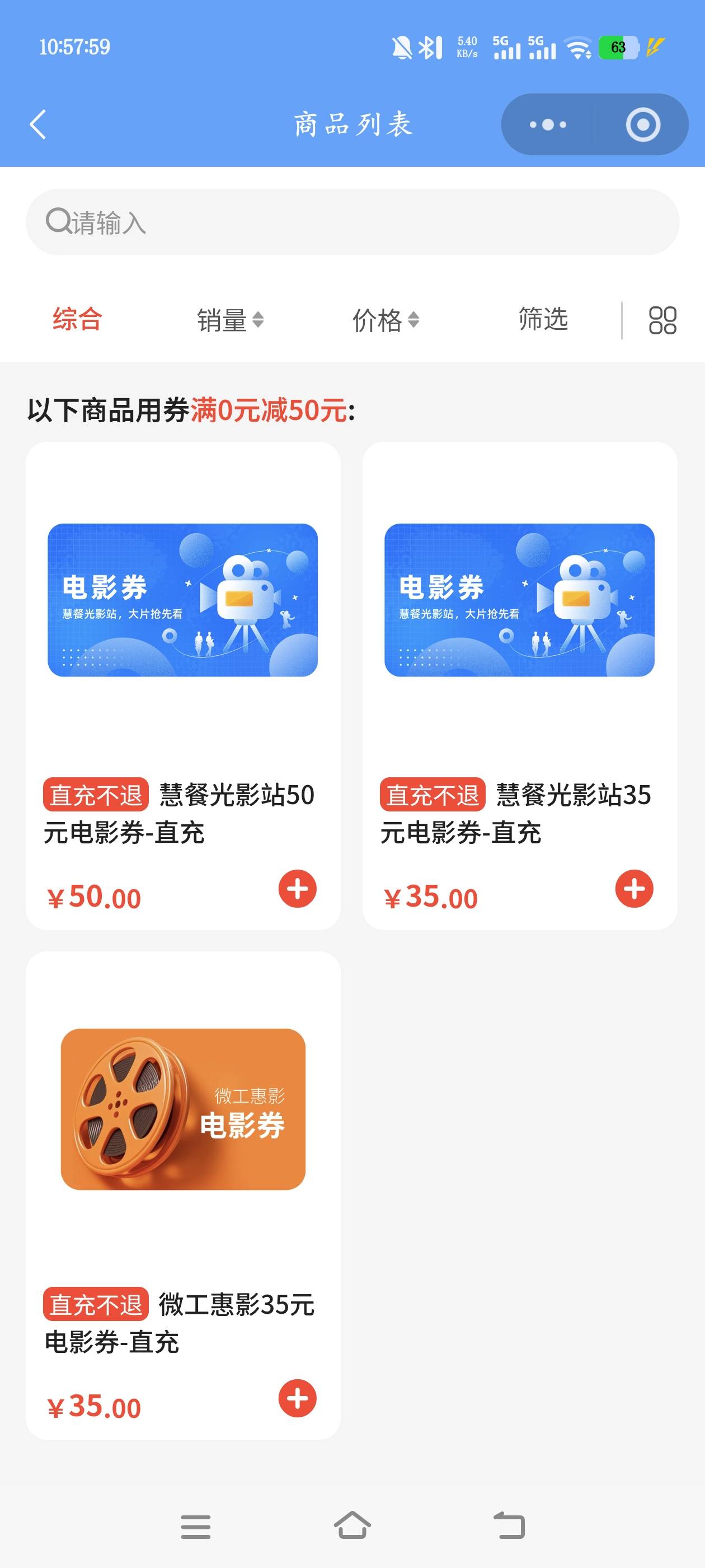 江苏工会50电影券是先买这个再买影院电影票吗

71 / 作者:来个粘豆包儿 / 