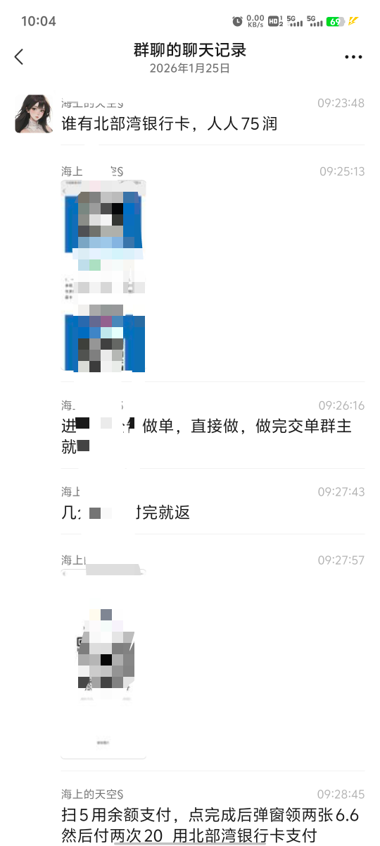 广西的北部湾银行，每个微信可以领4个6.6，5个微信可以领20个6.6，这个券好像是限制广17 / 作者:提莫大王 / 