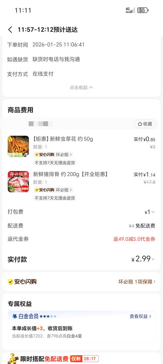 这种商家的利润到底从哪里来的呢，他家排骨特别新鲜，而且都是精排，昨天还有基围虾活27 / 作者:从简从简 / 