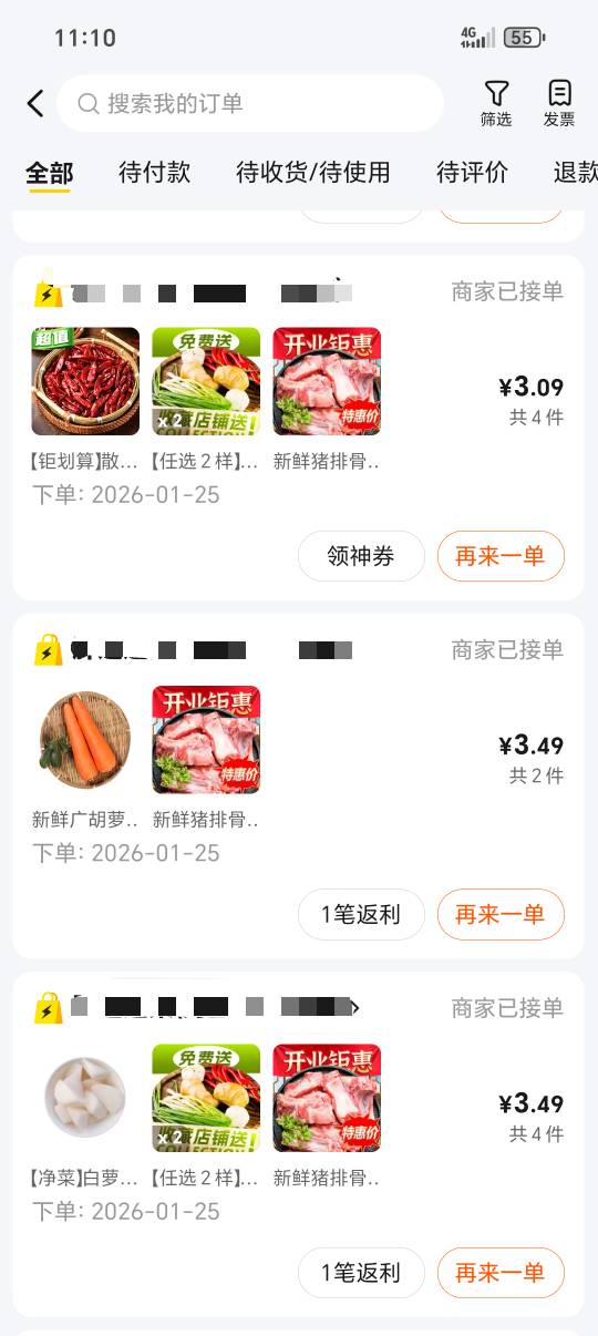 这种商家的利润到底从哪里来的呢，他家排骨特别新鲜，而且都是精排，昨天还有基围虾活52 / 作者:从简从简 / 