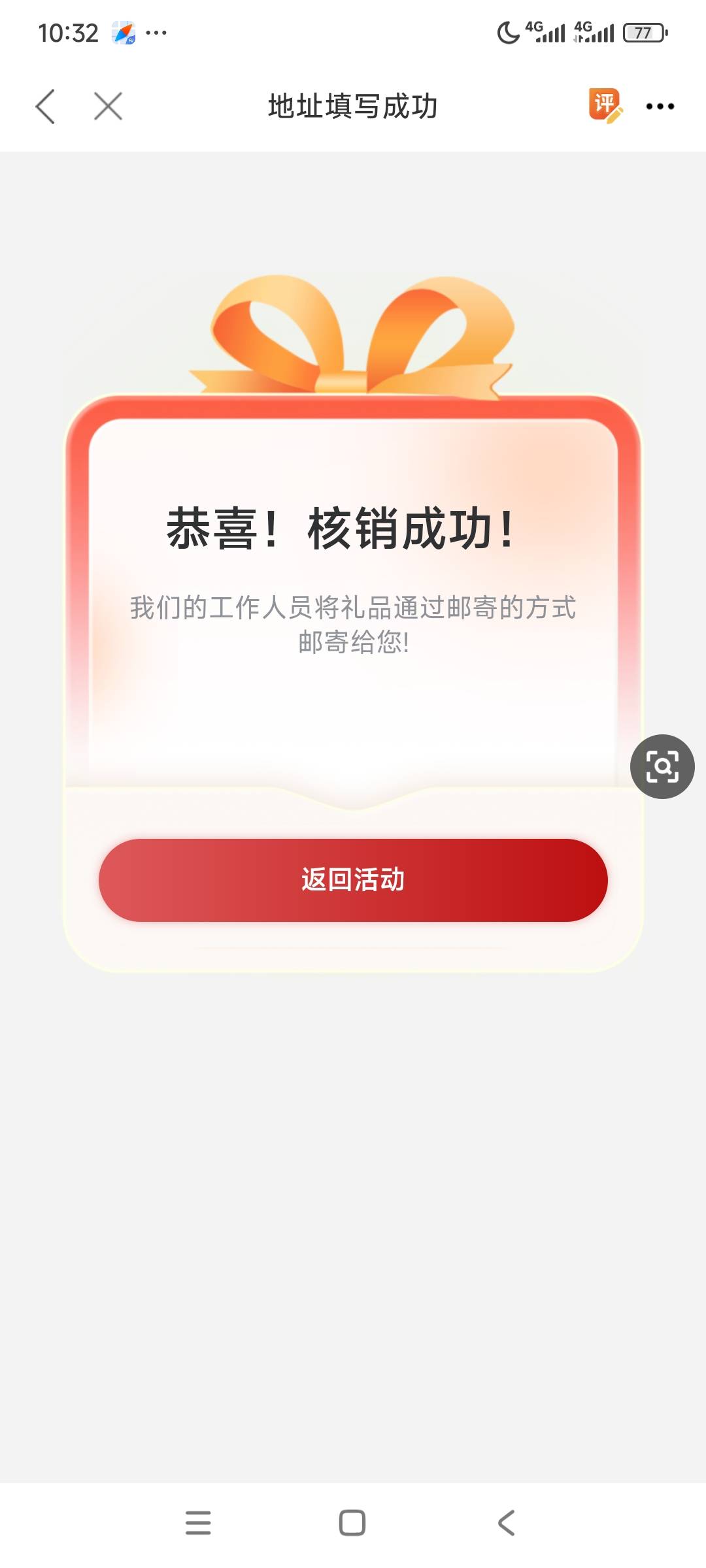 你们广东茂名50话费到了吗？有跟我一样老多天还没有短信的嘛

61 / 作者:莫一 / 