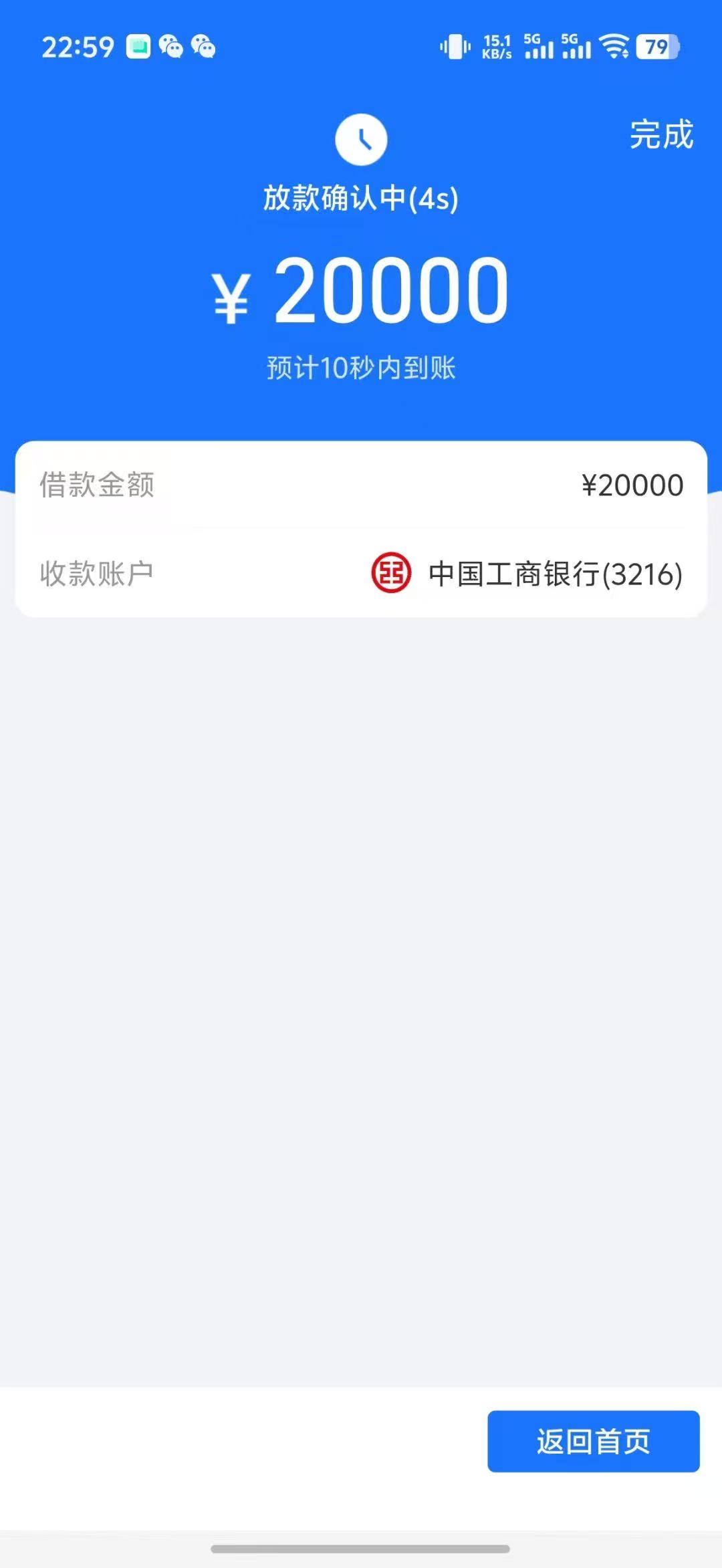 贷款下来了，有钱过年了


47 / 作者:暑假生活 / 