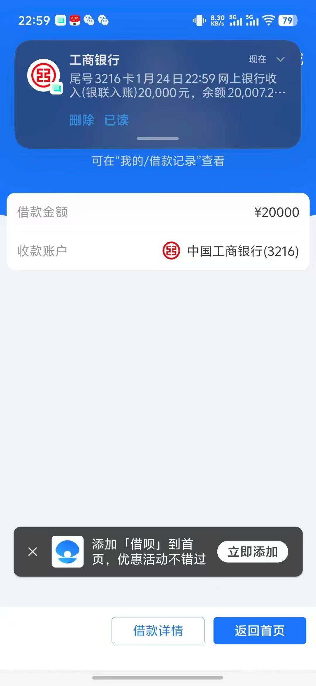 贷款下来了，有钱过年了


49 / 作者:暑假生活 / 