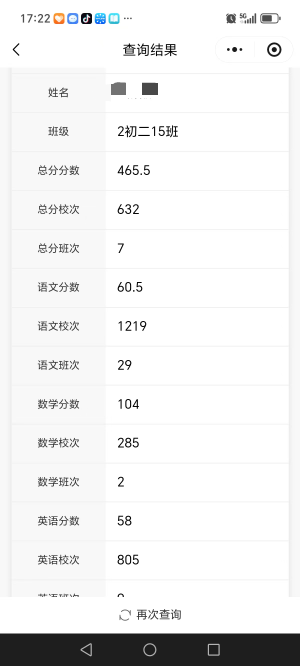 老哥这是我孩子的成绩，高中是指望不上了

27 / 作者:专业吃席 / 