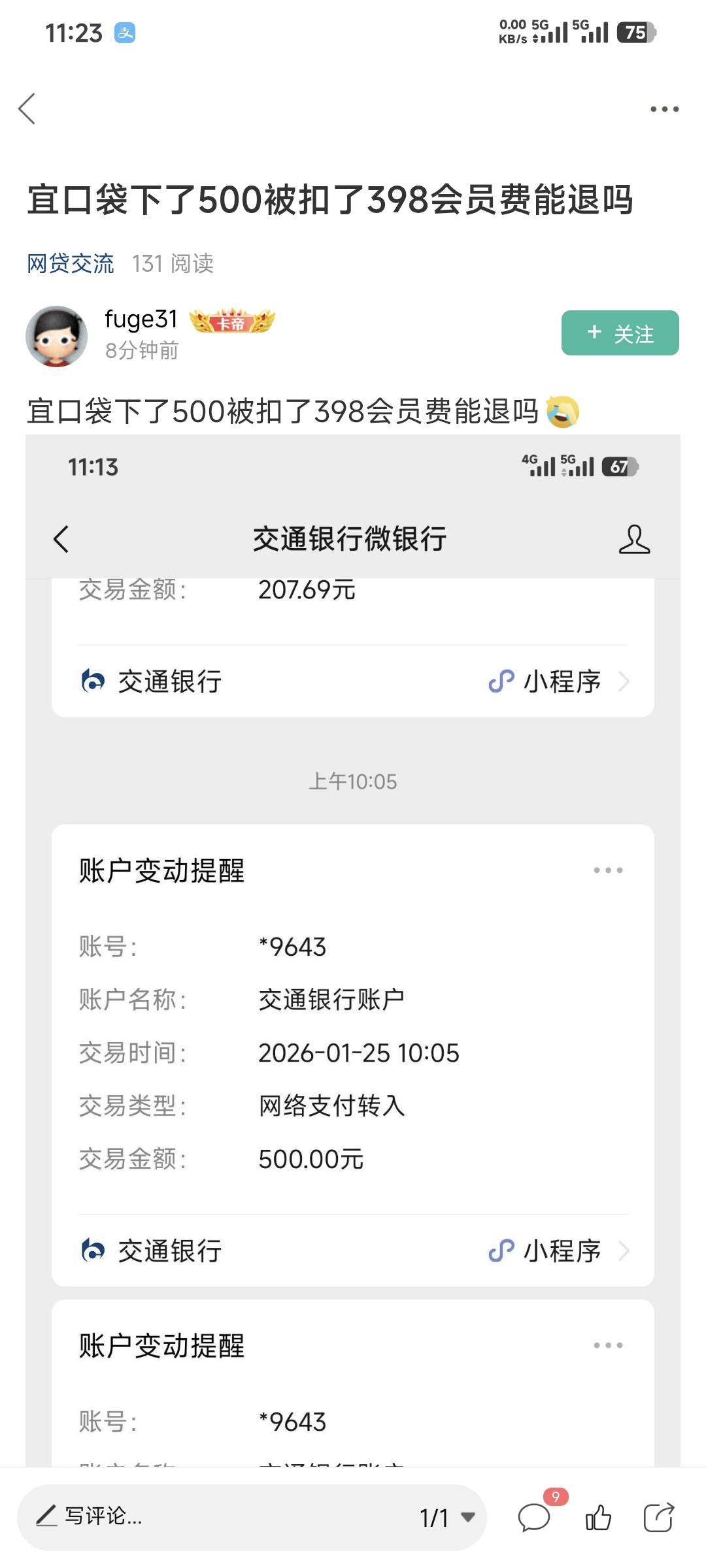 牛b到手102块钱也能上征信！

0 / 作者:卡农豆包 / 