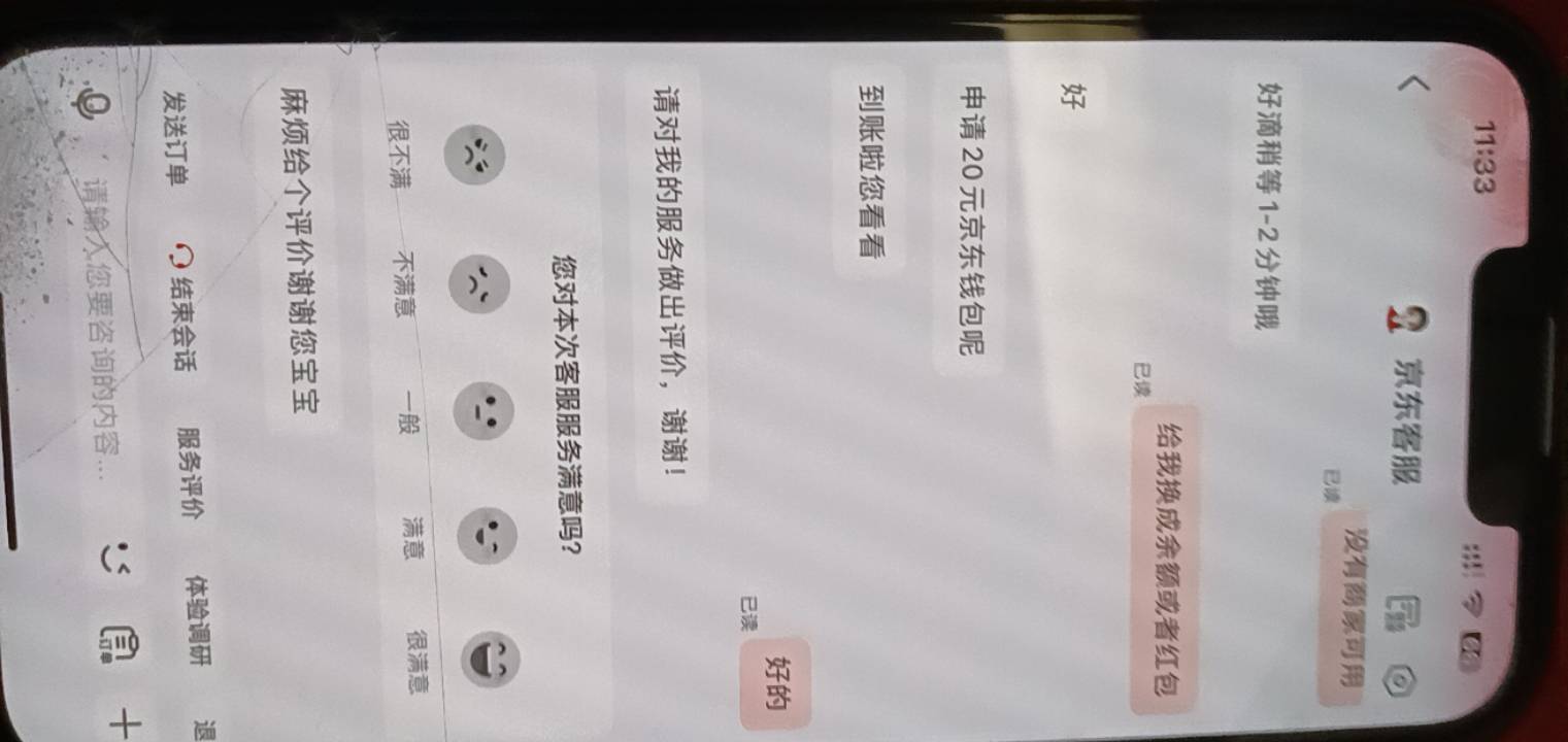 京东领了25减20的拿图申请客服20余额


57 / 作者:仙逆王麻子鱼同 / 