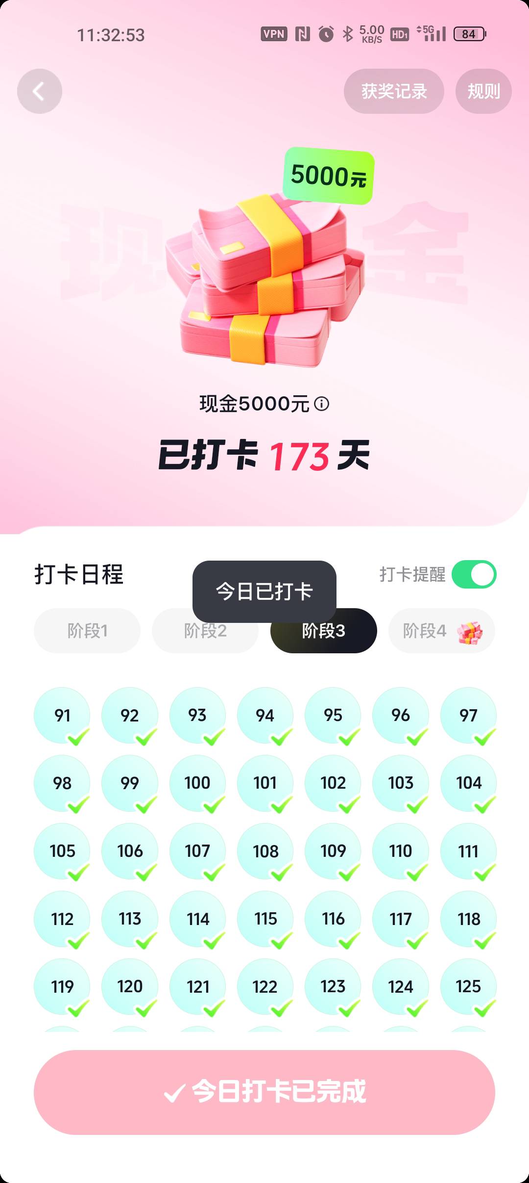 5000元打卡纪录之173天。3小时视频，12广

36 / 作者:村标米莱狄 / 