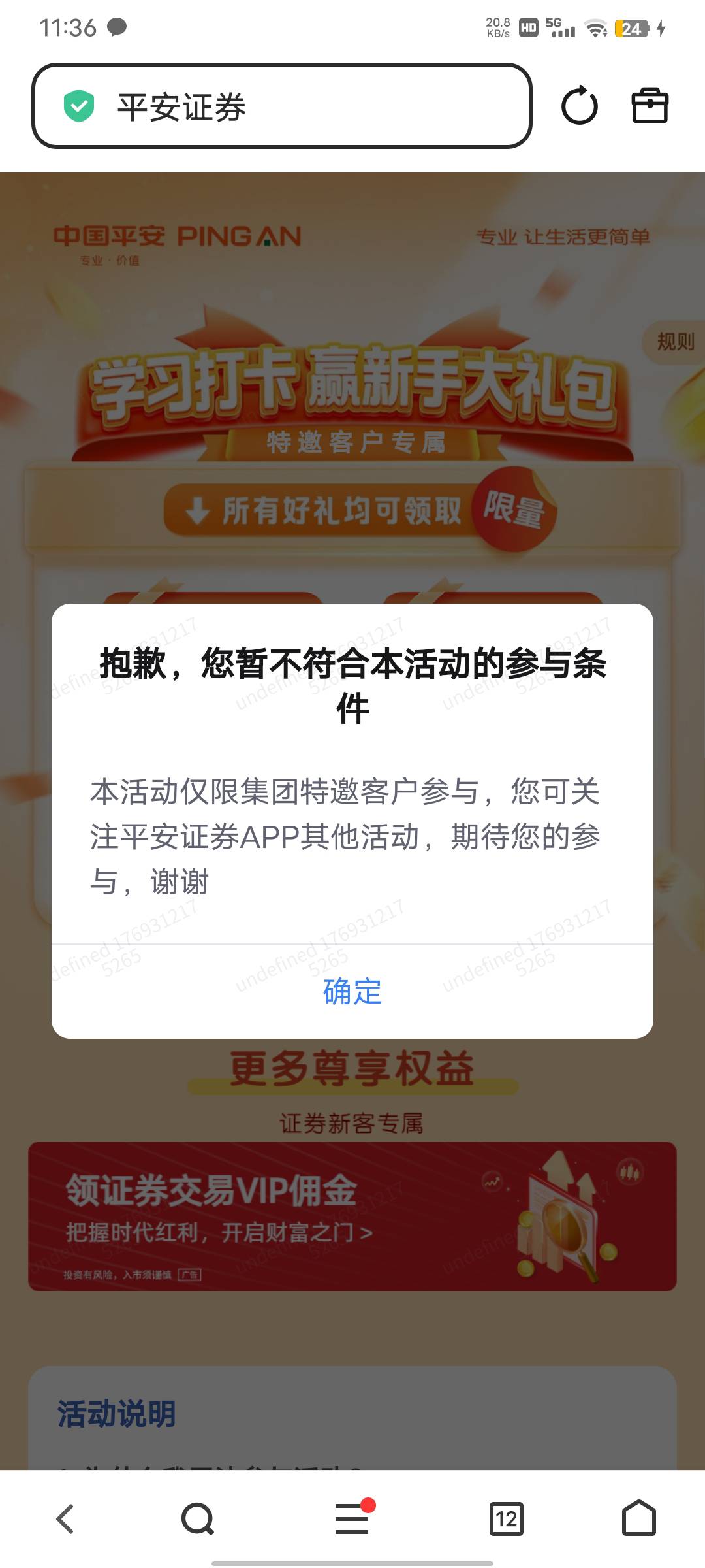 平安证券人人 68，载歌载舞，普天同庆，老哥们再也不会饿肚子了
5 / 作者:小卤蛋 / 