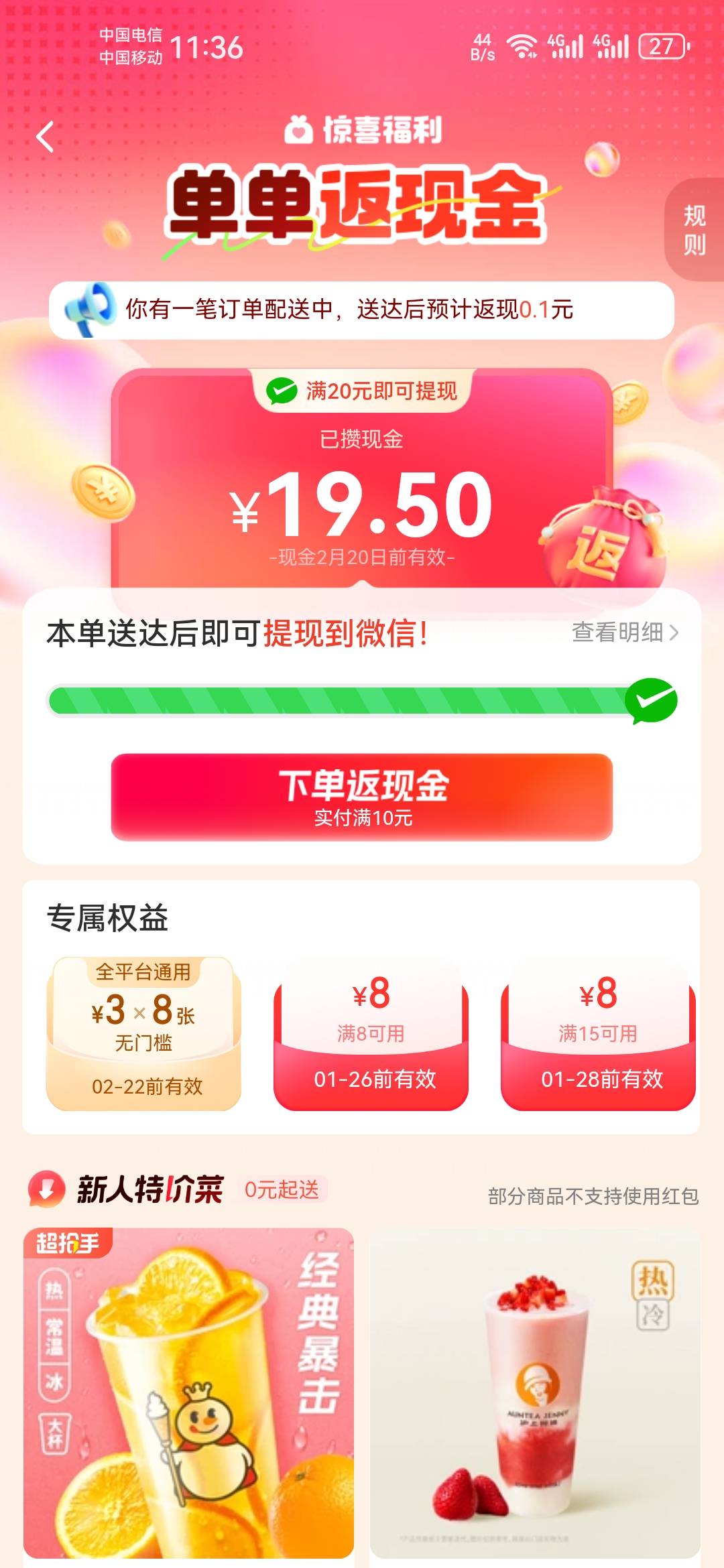 现在饿了么是玩不了一点，现在都开始玩T路了。一开始都是1块钱，最低也是0.5，玩了两75 / 作者:天谴zxc / 