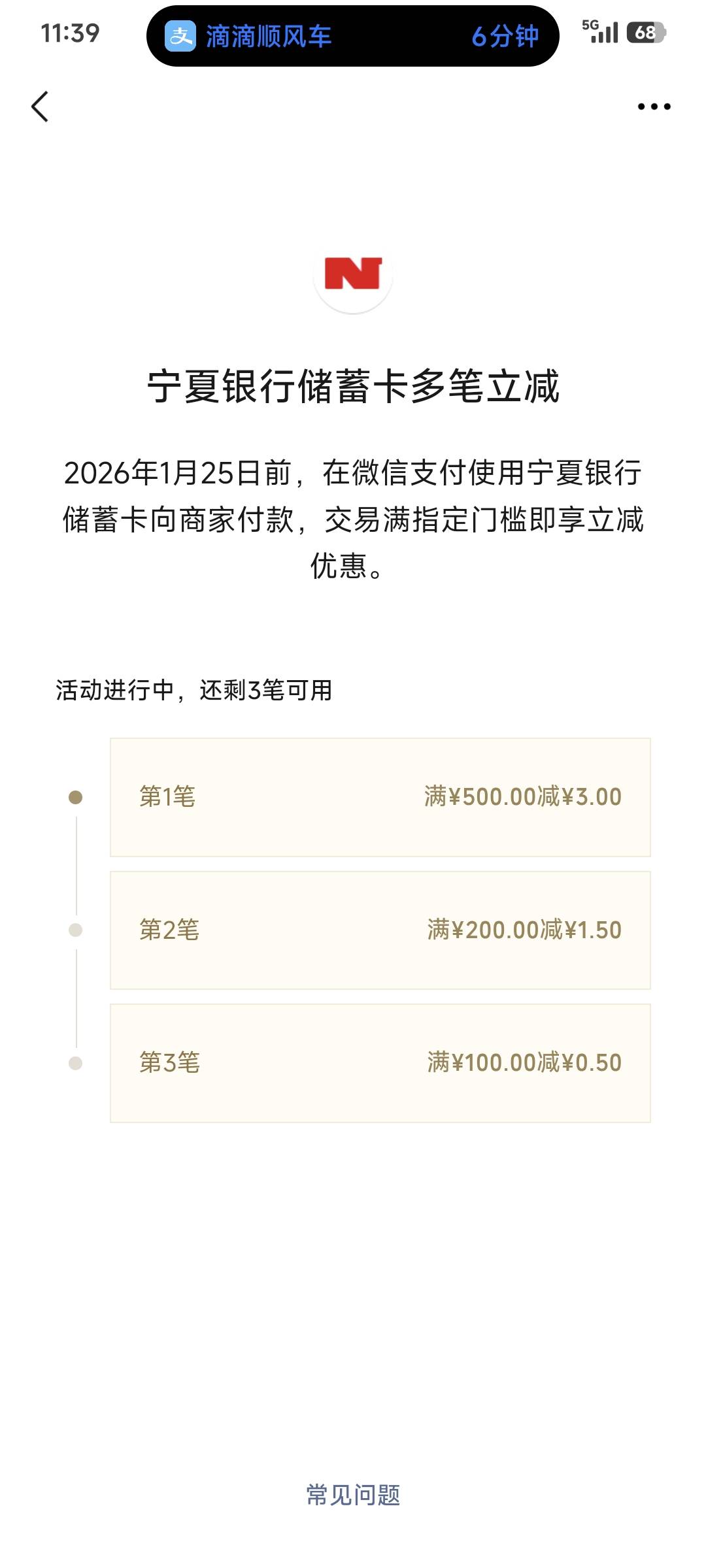 宁夏银行入500元会不会非柜？平时全部都是0.01元交易

76 / 作者:卡农豆包 / 