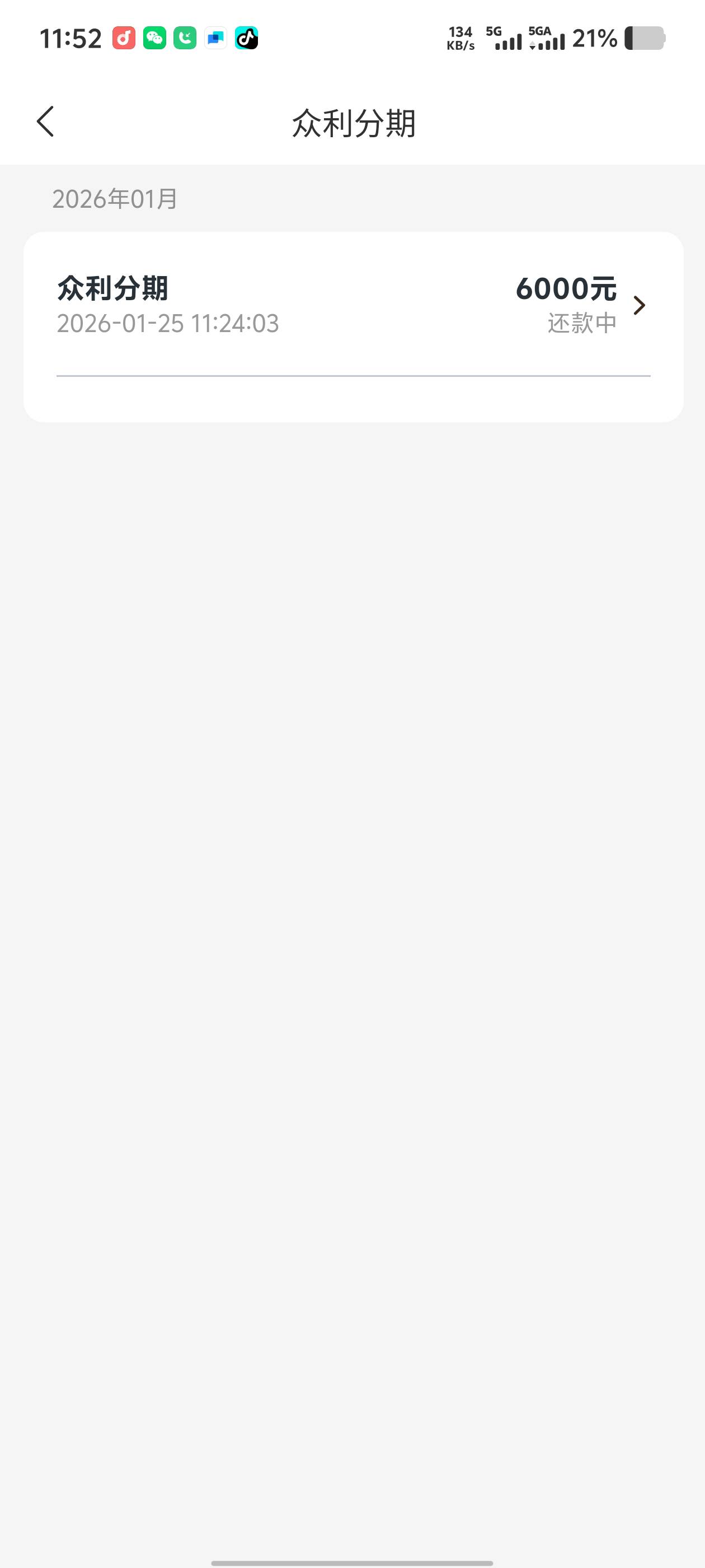 众利分期十分钟到帐，不知道是还有


12 / 作者:卡农18号 / 