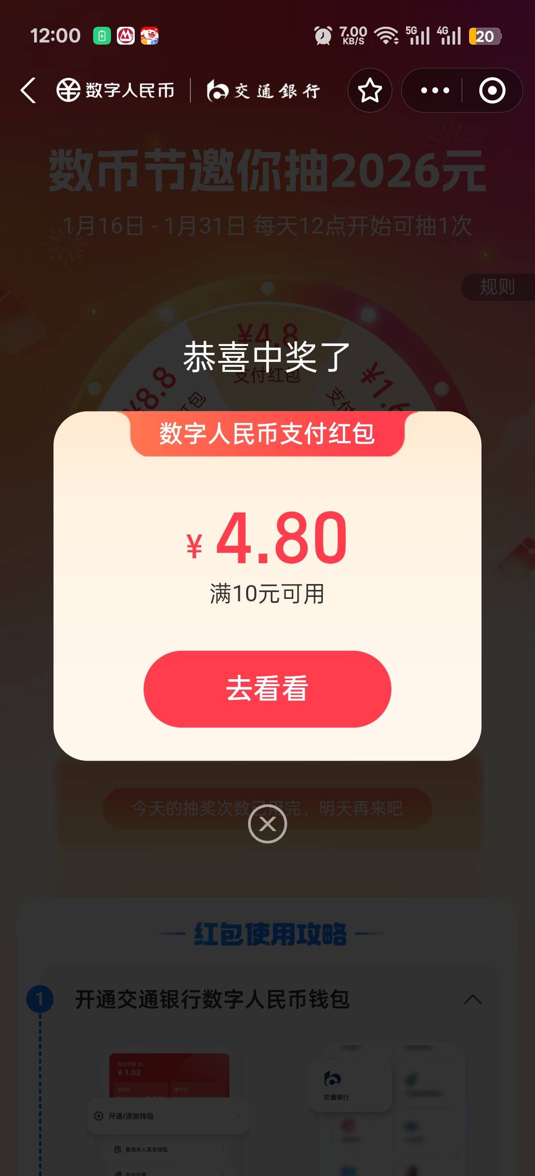 12点开抽，终于不是0.16了，老哥们这个咋t啊？


2 / 作者:寂寞卡农开无主 / 