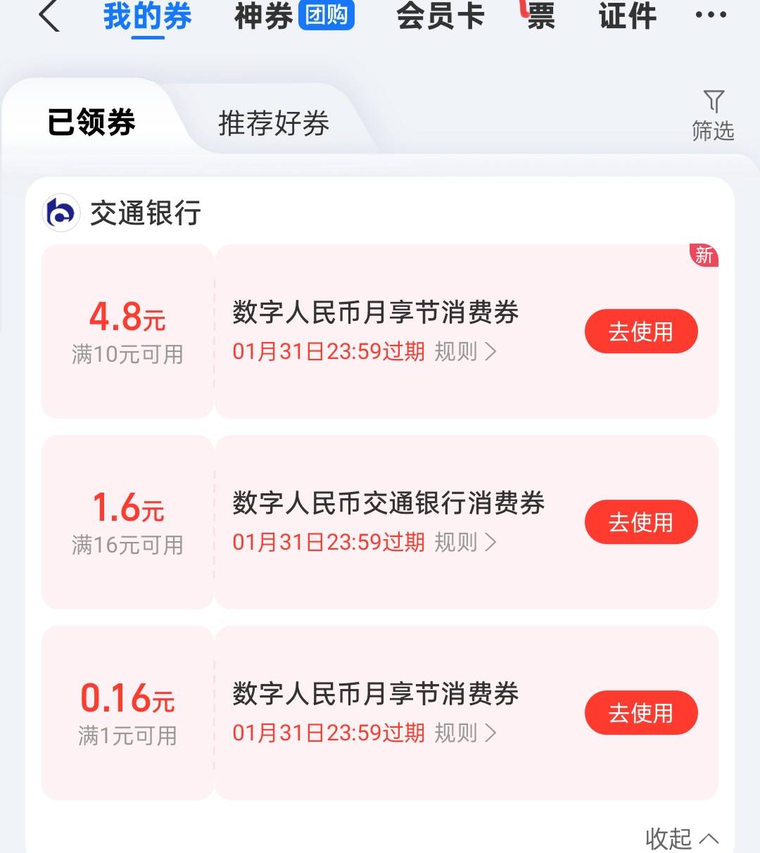 12点开抽，终于不是0.16了，老哥们这个咋t啊？


77 / 作者:寂寞卡农开无主 / 
