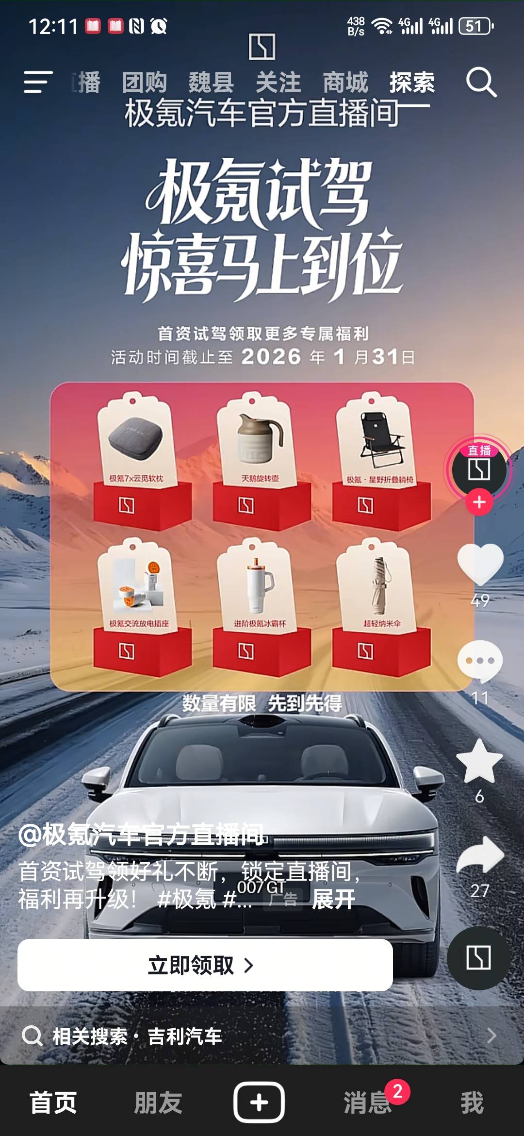 去试驾吧老哥有礼品

69 / 作者:大山里的贫困户 / 