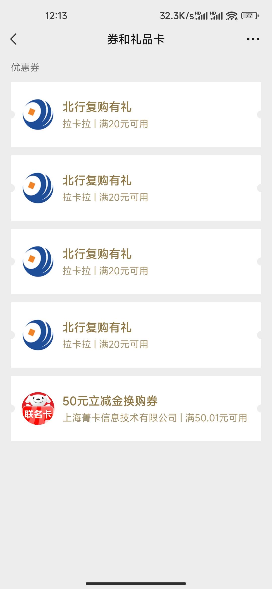 领了四个号，有一个领不了，别用手机分身扫，估计分身扫会黑号

49 / 作者:成功叽叽咕咕 / 