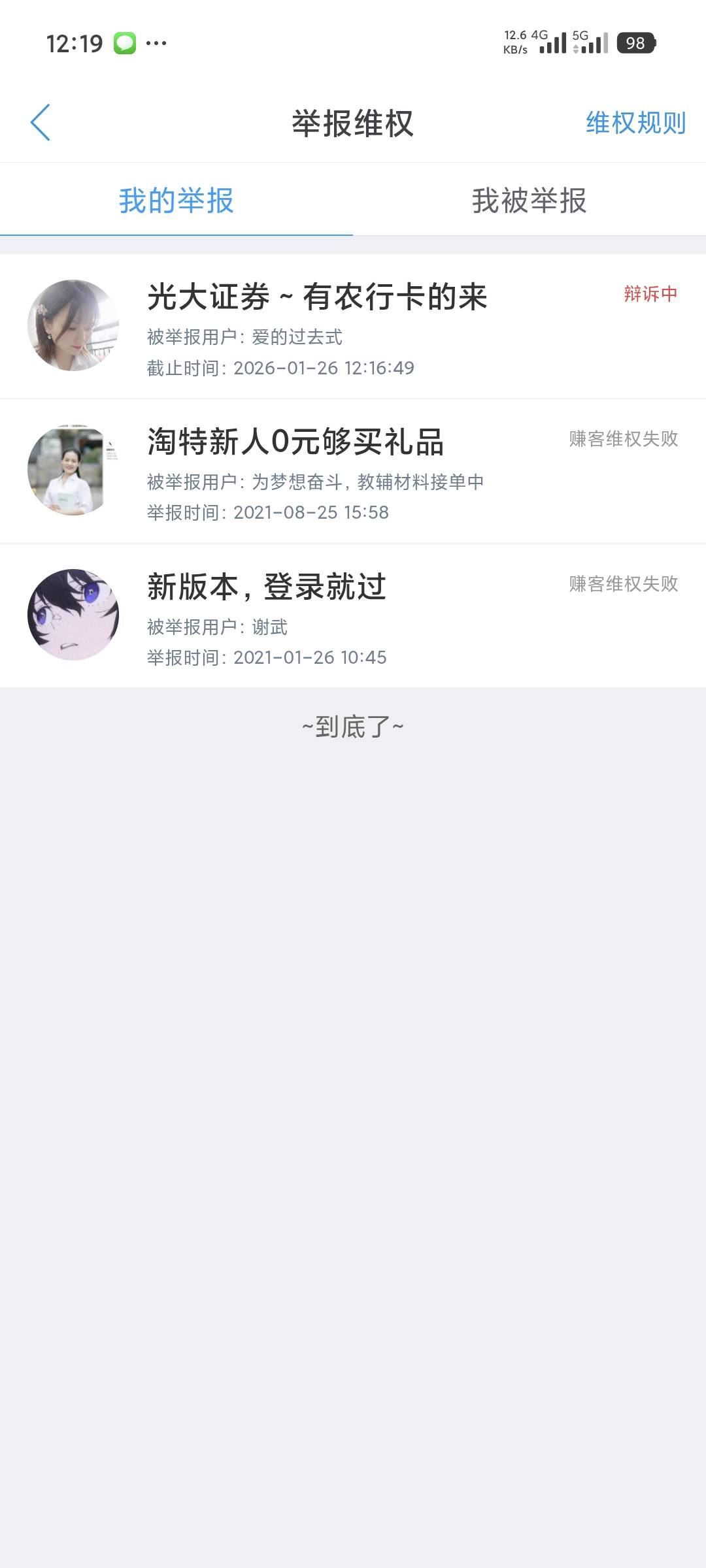 从来没有p过图都是真做，还被黑，还没申诉成功过，好难受



52 / 作者:大大怪下仕 / 