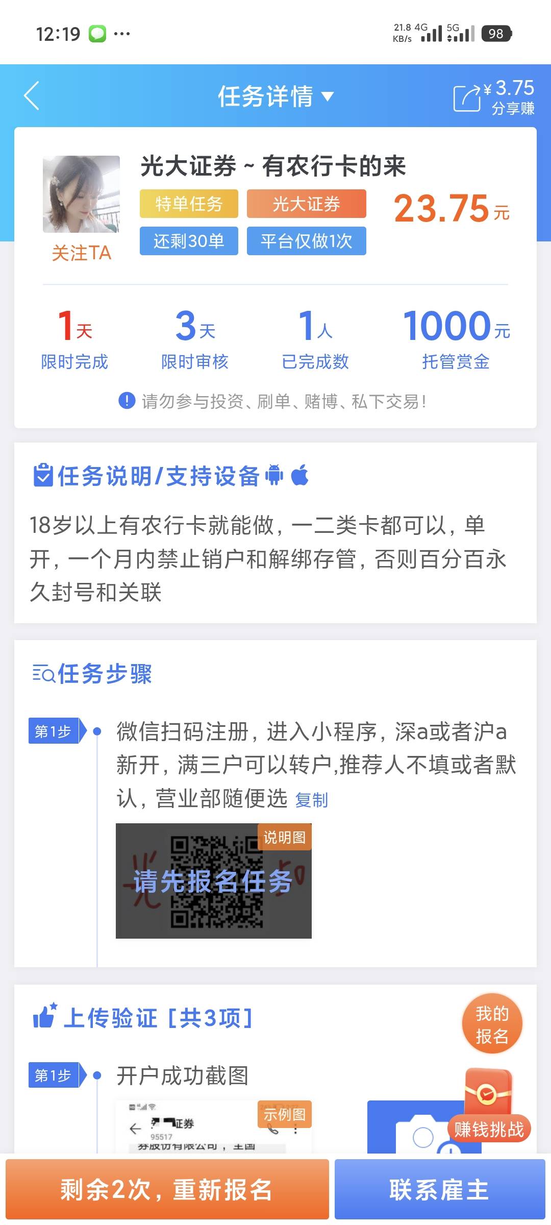 从来没有p过图都是真做，还被黑，还没申诉成功过，好难受



19 / 作者:大大怪下仕 / 